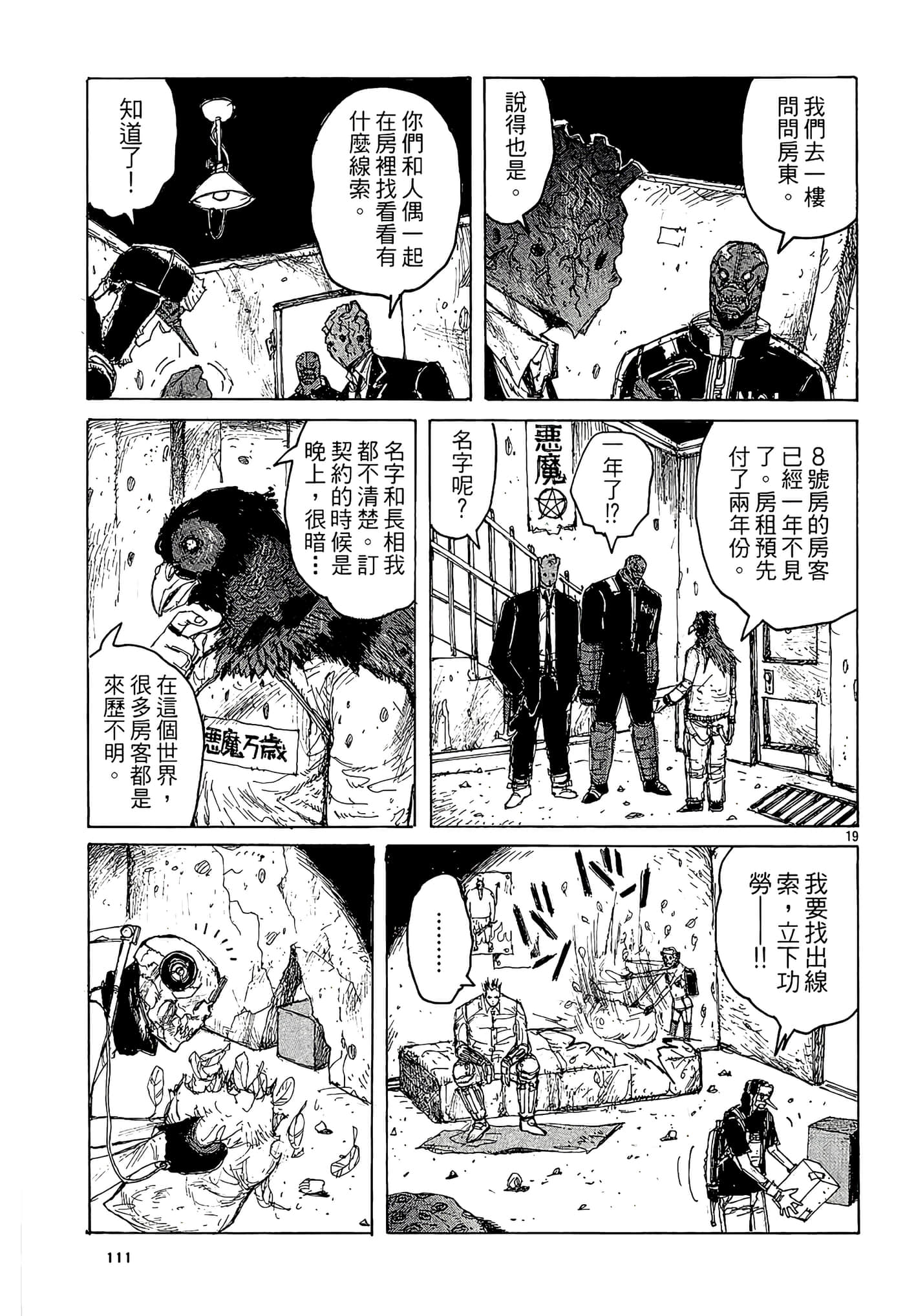 Page 113