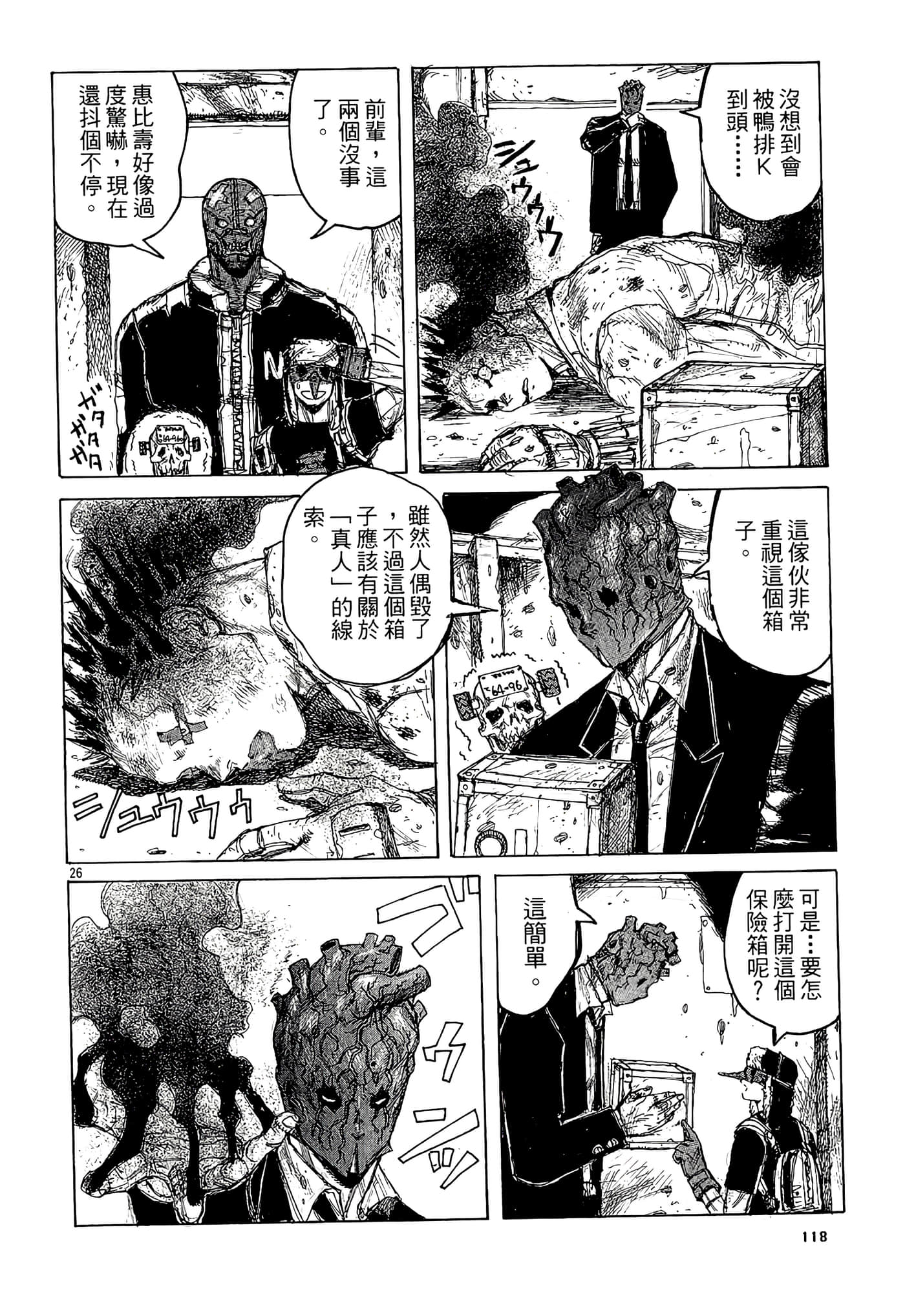 Page 120