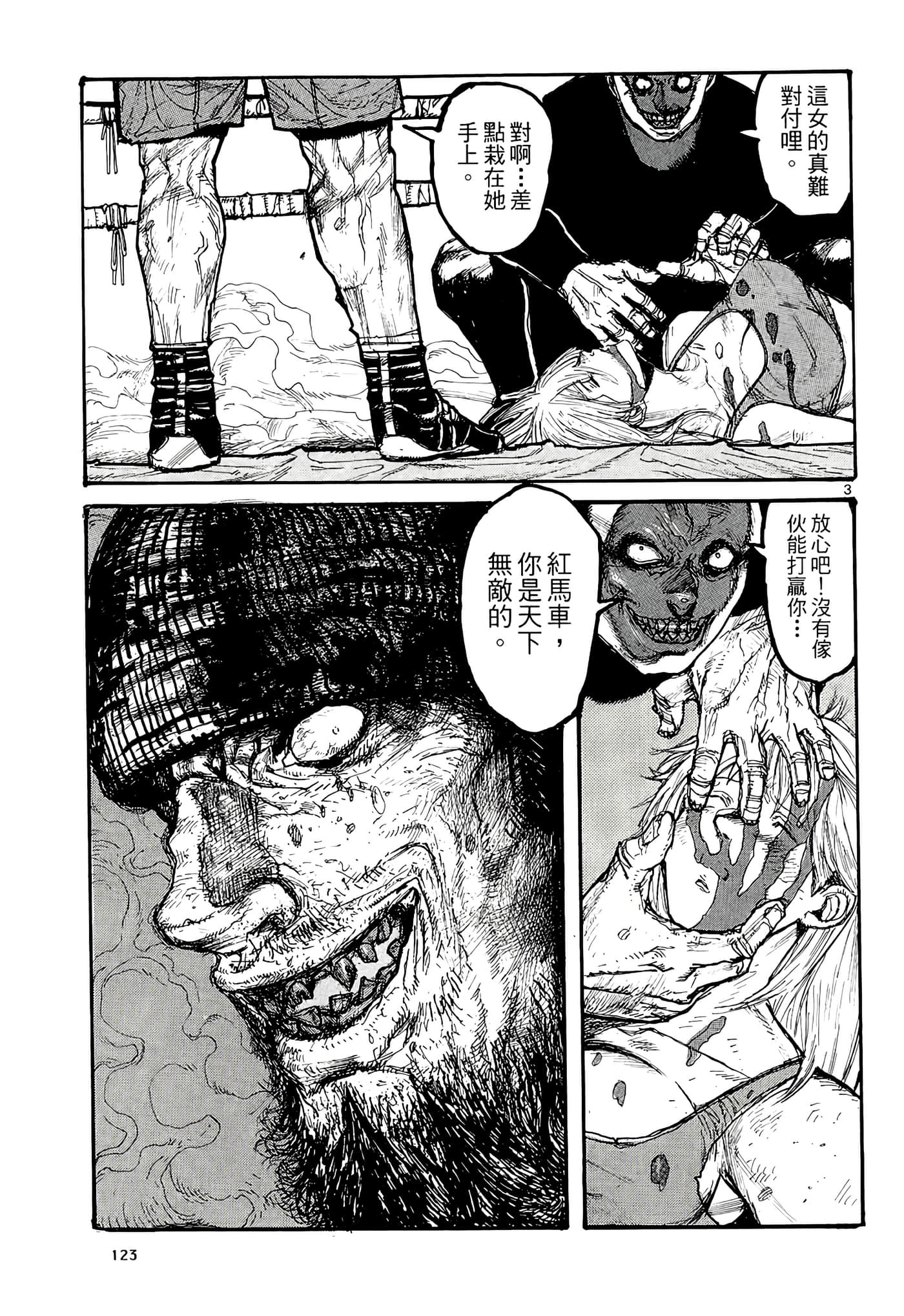 Page 125