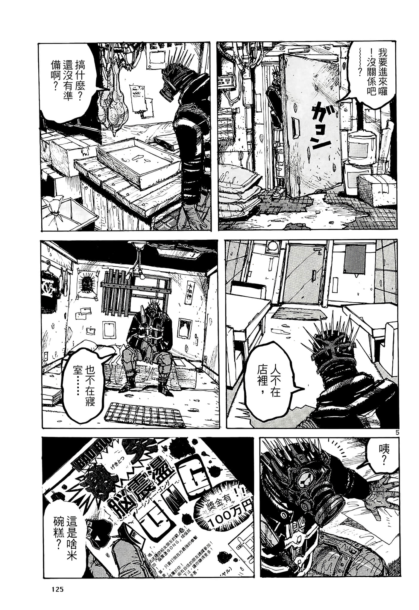 Page 127
