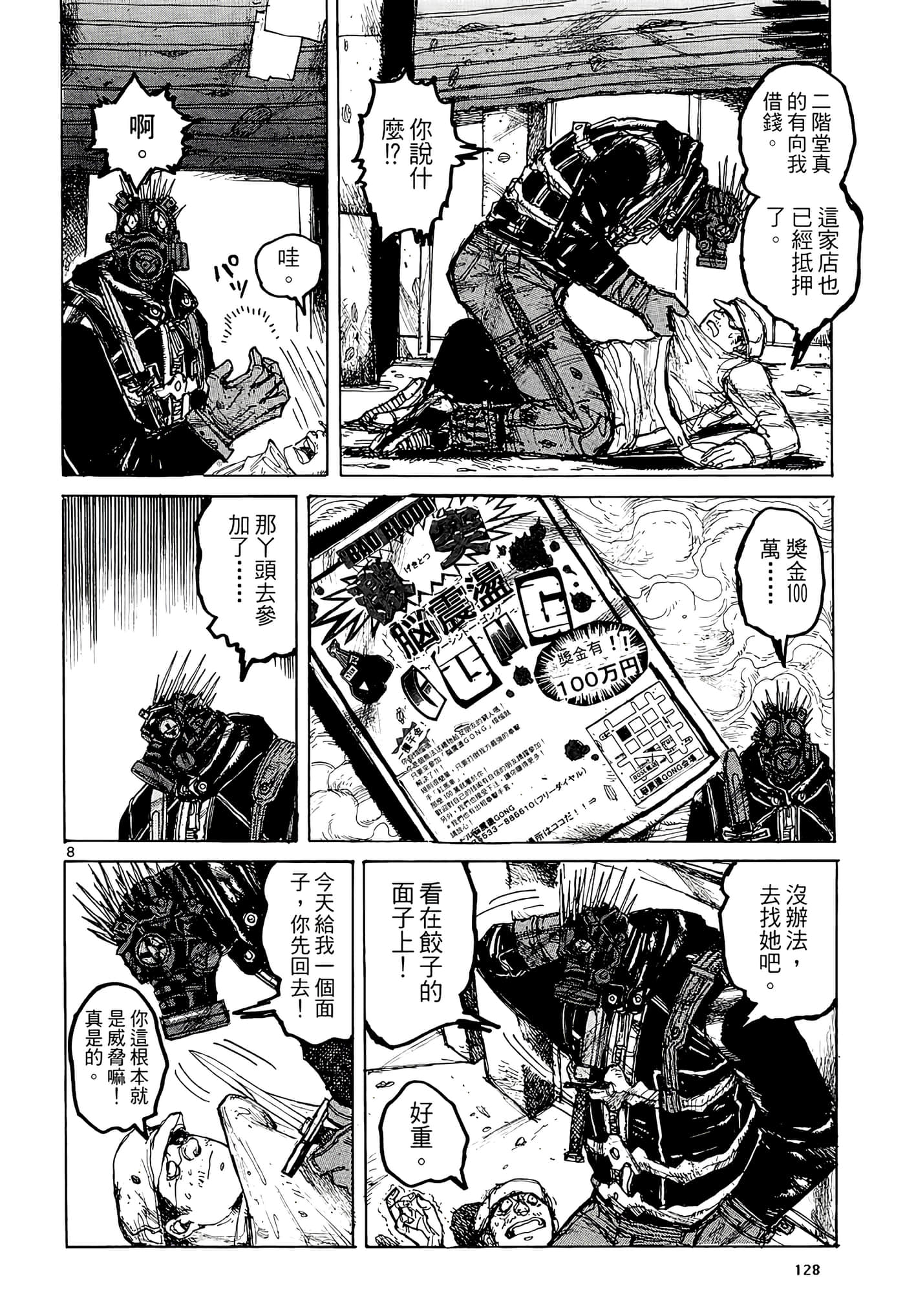 Page 130