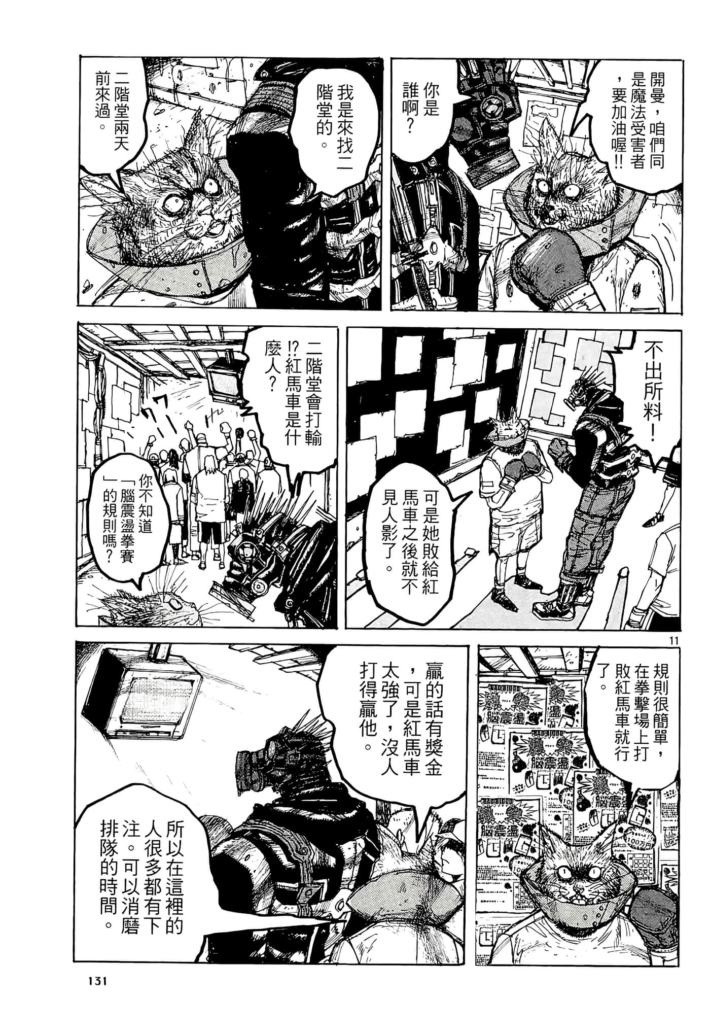 Page 133