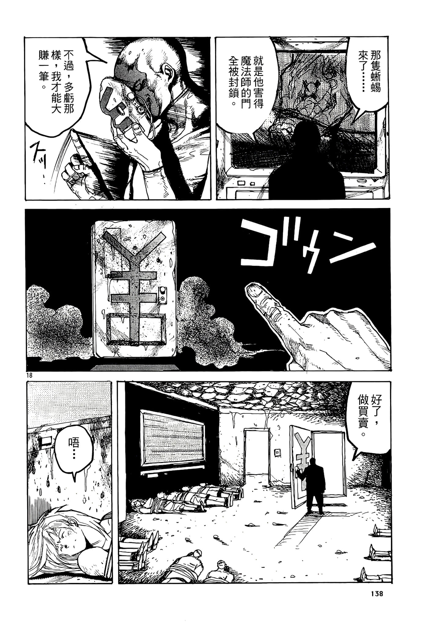 Page 140