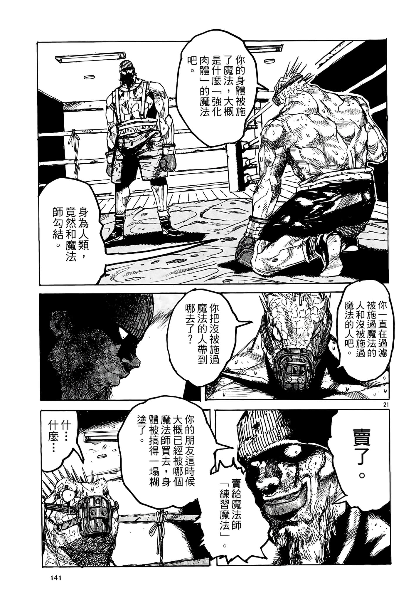 Page 143