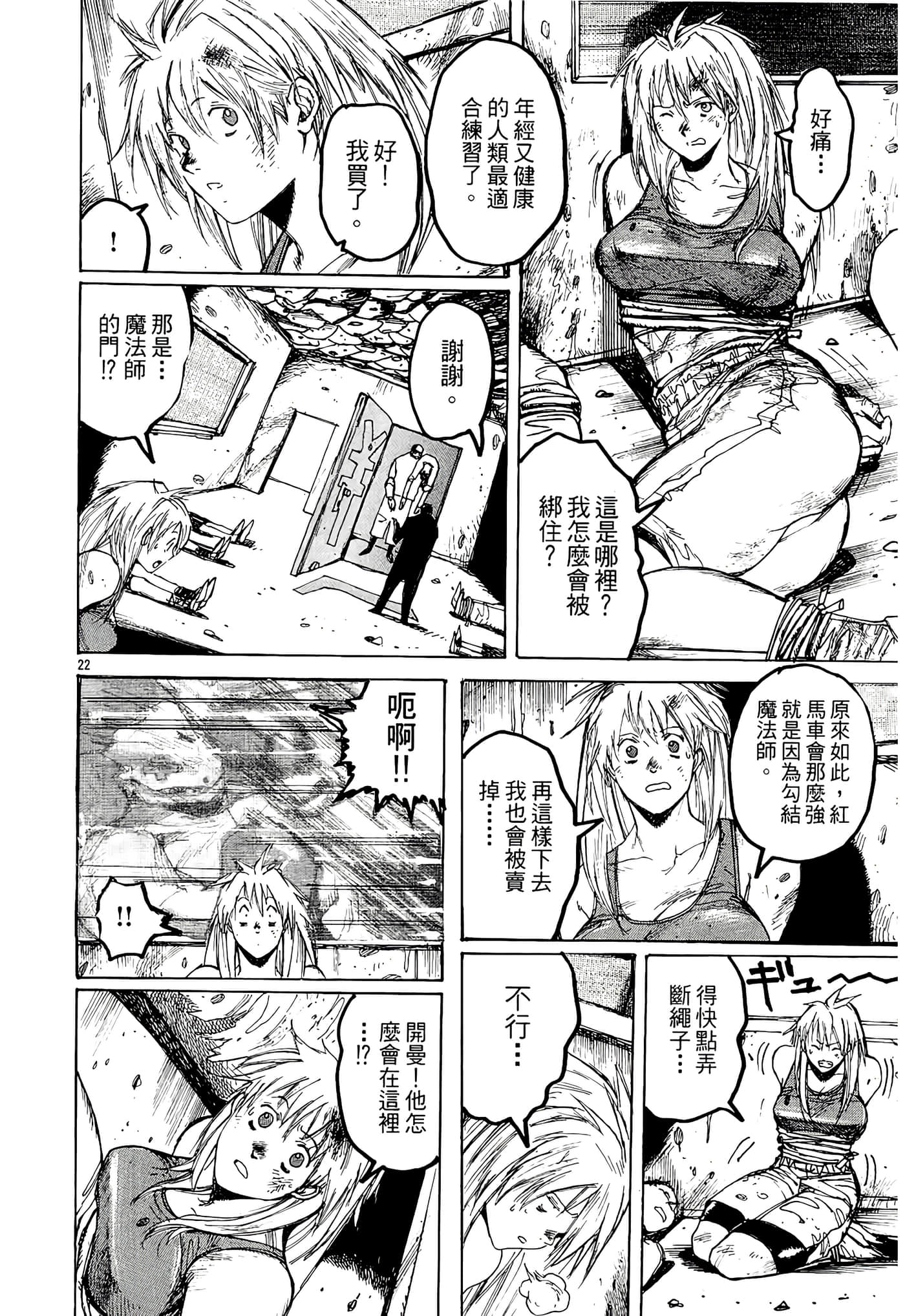 Page 144