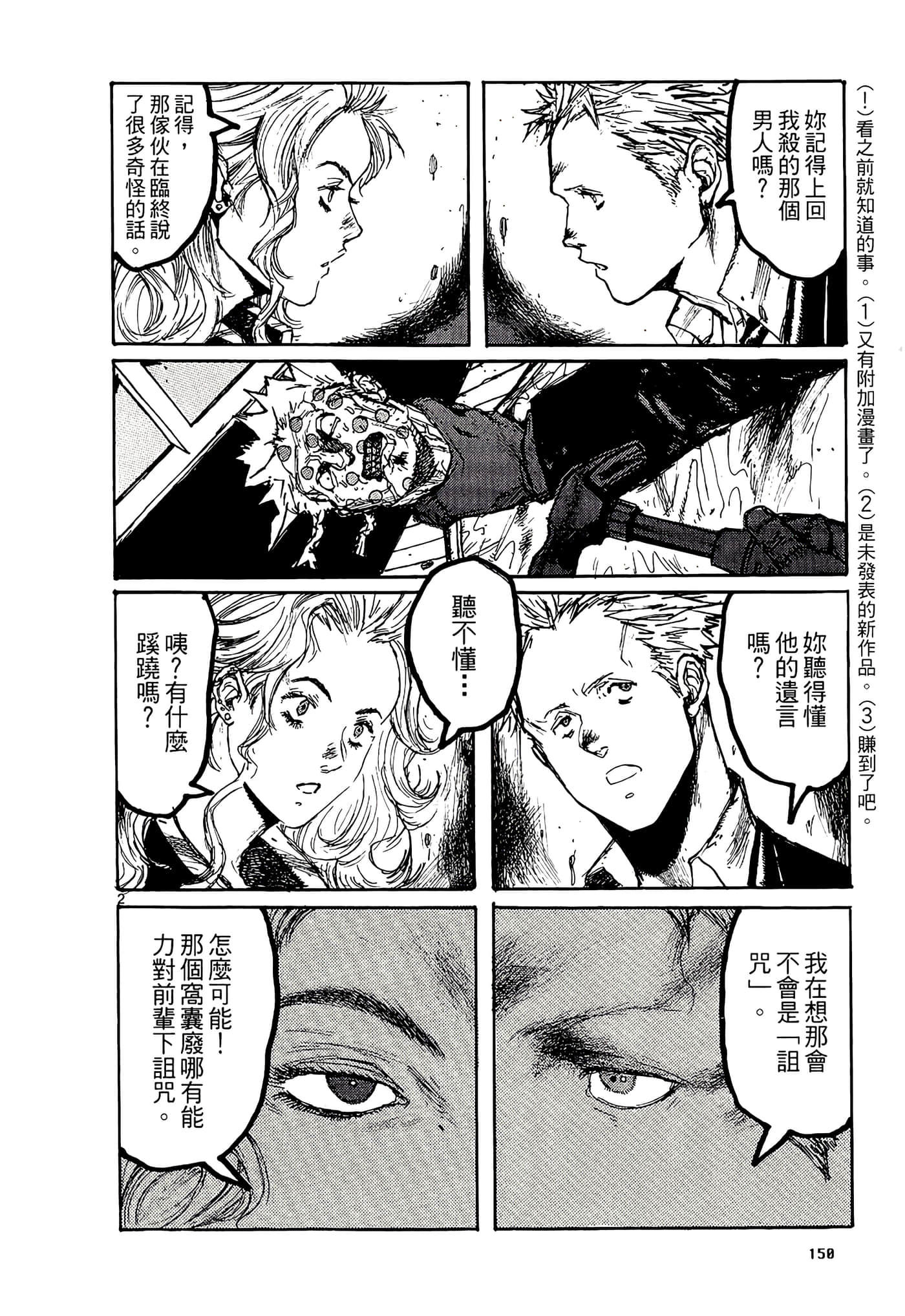 Page 152