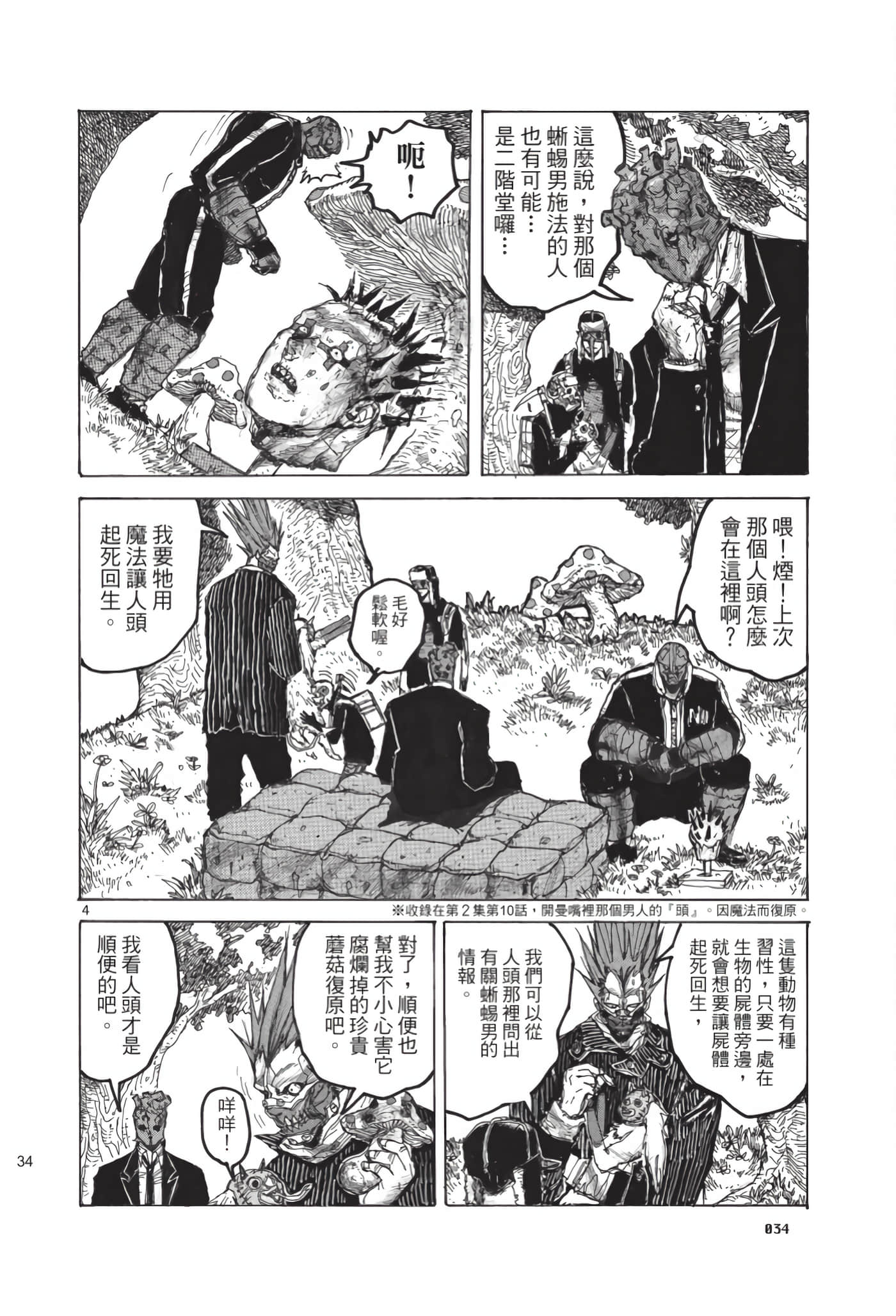 Page 35