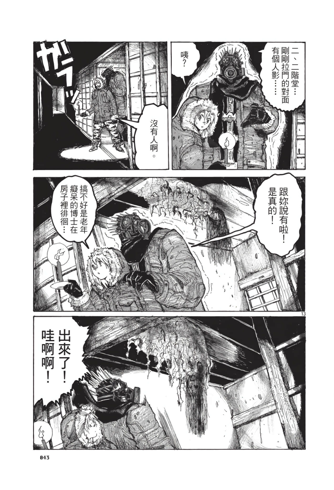 Page 44
