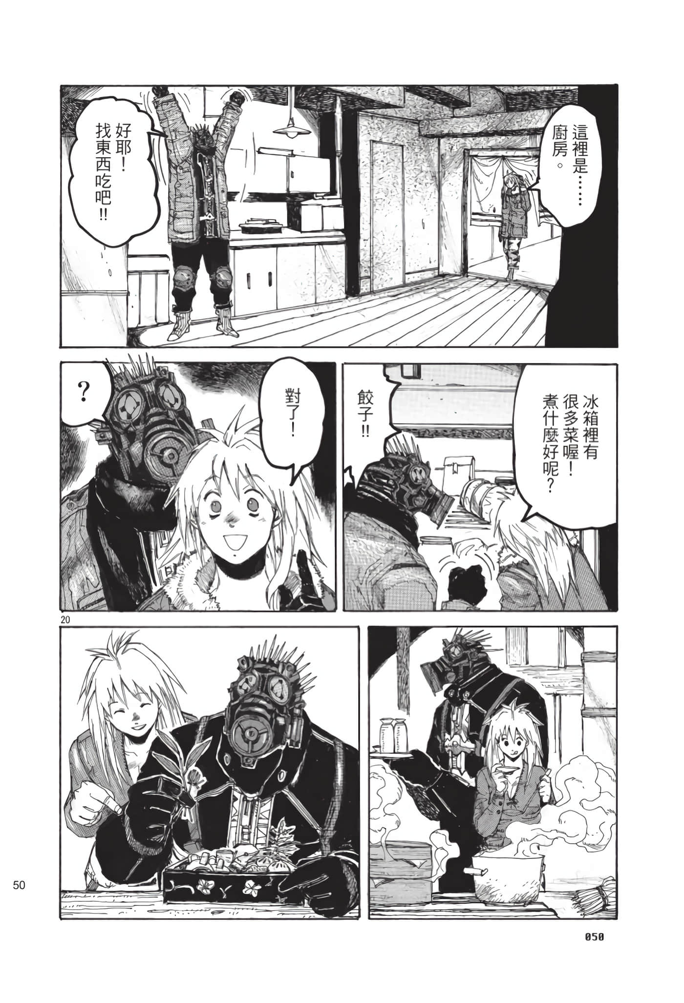 Page 51
