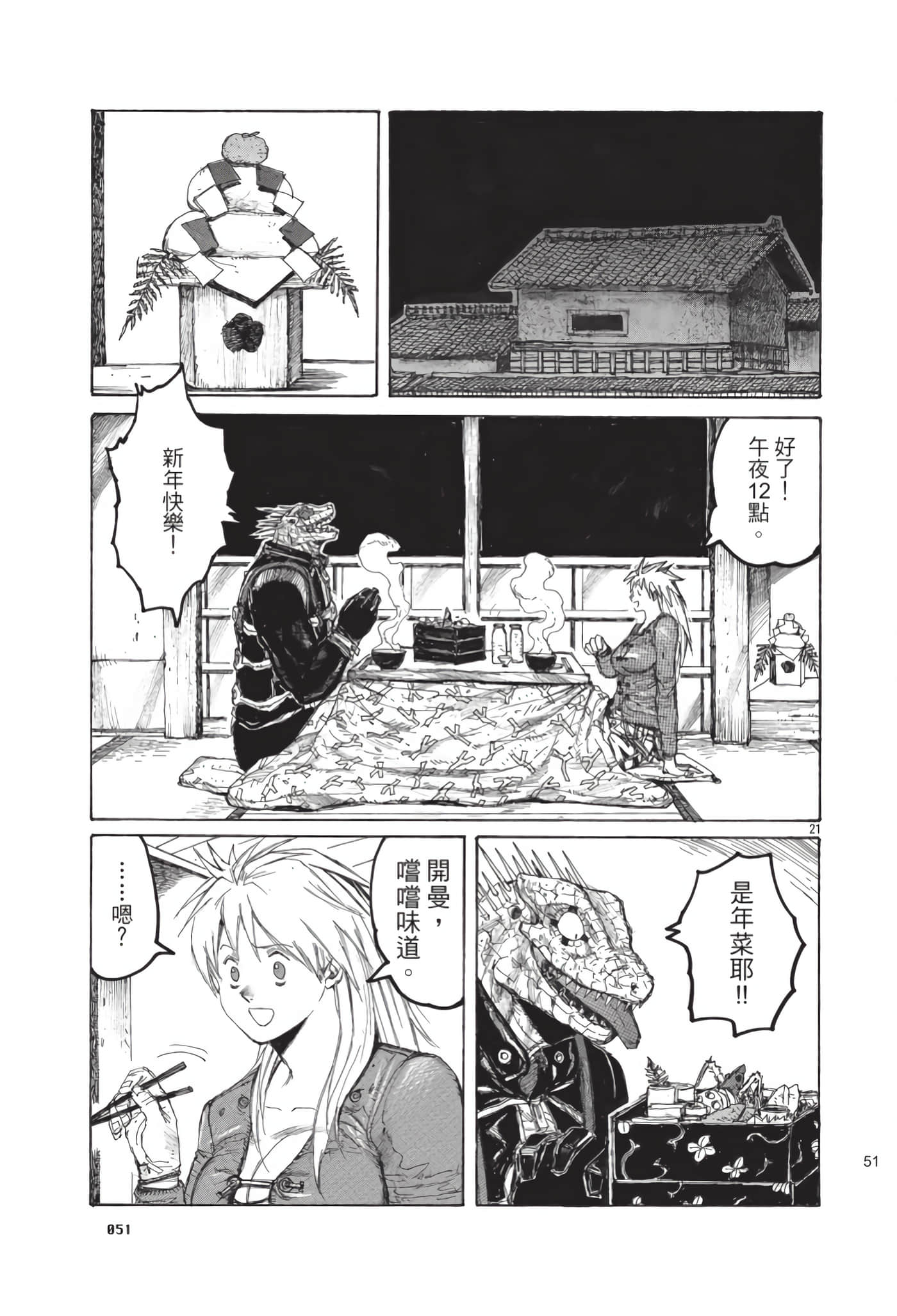 Page 52