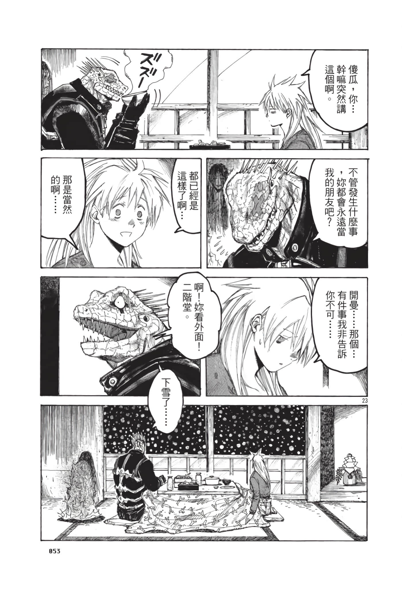Page 54