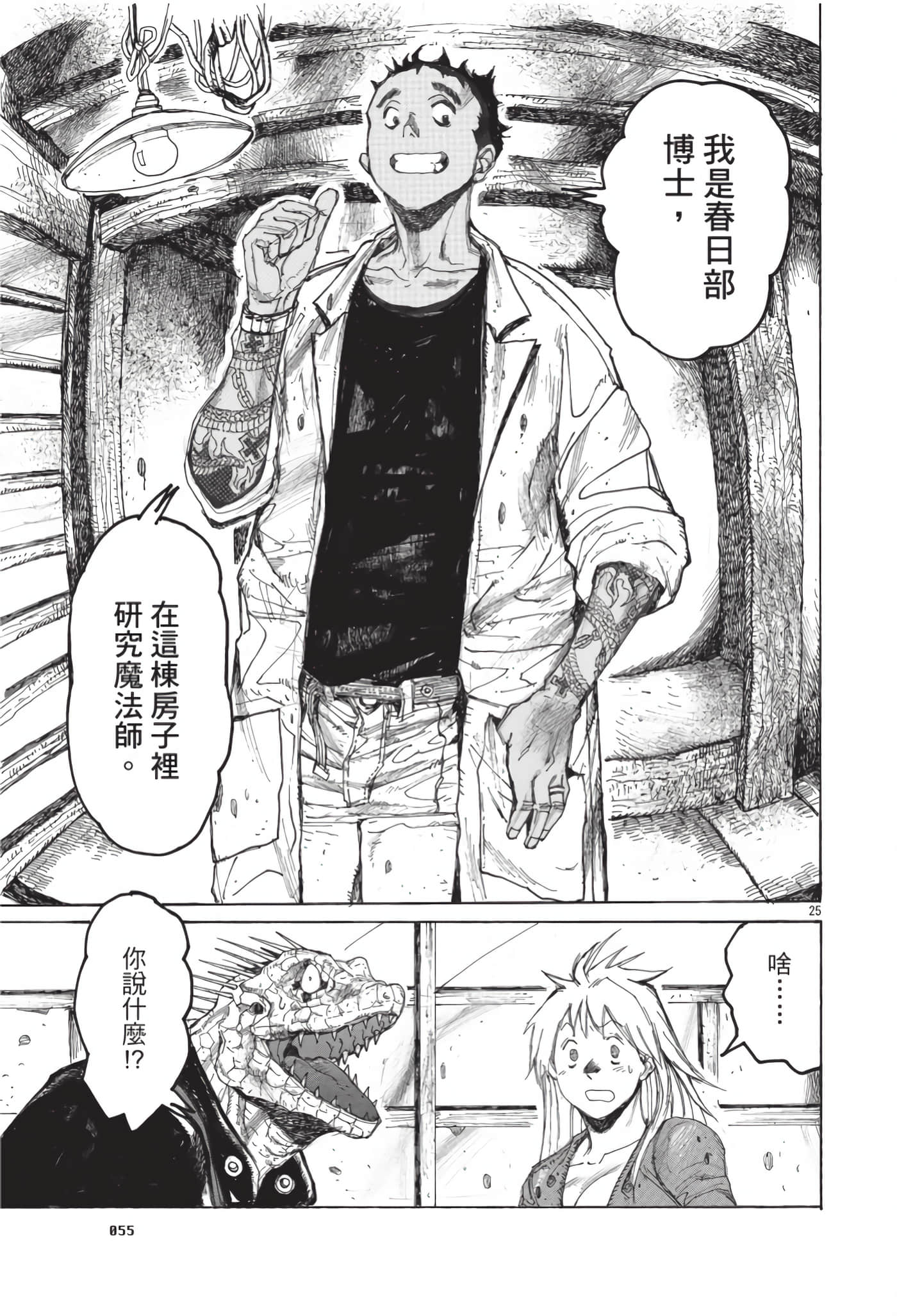Page 56