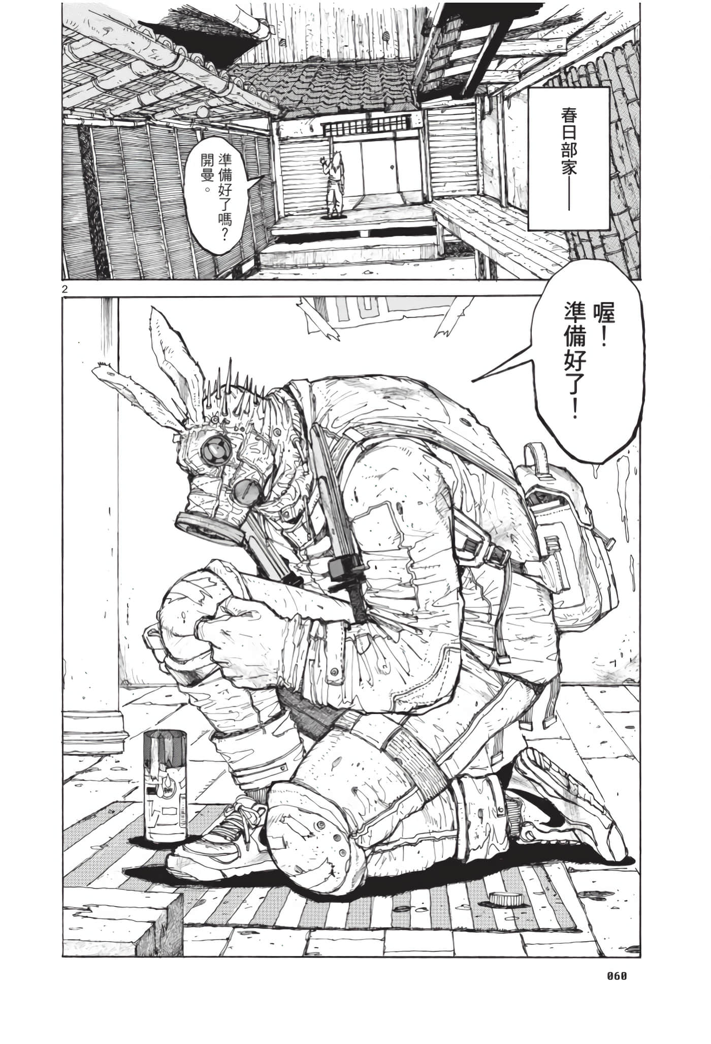 Page 61