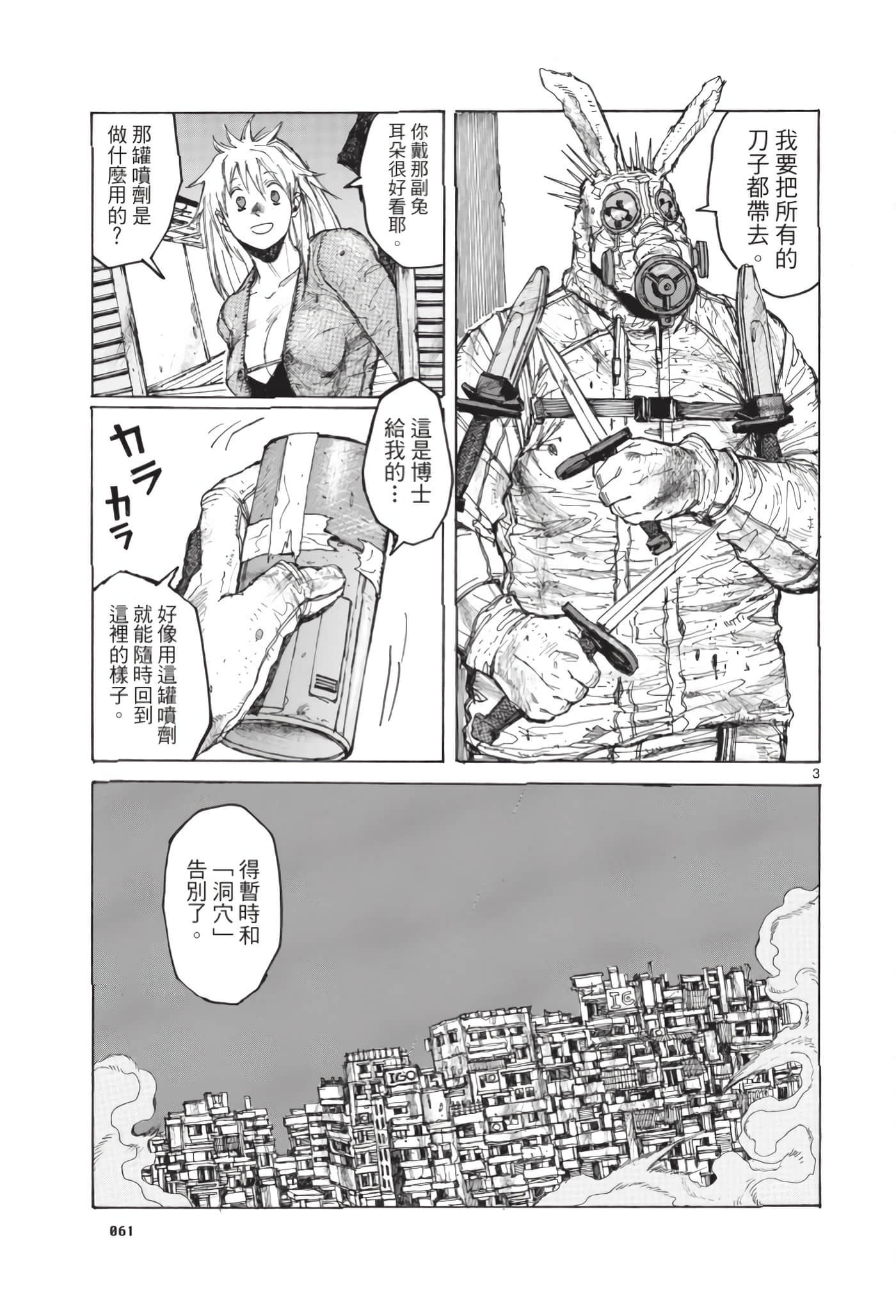 Page 62