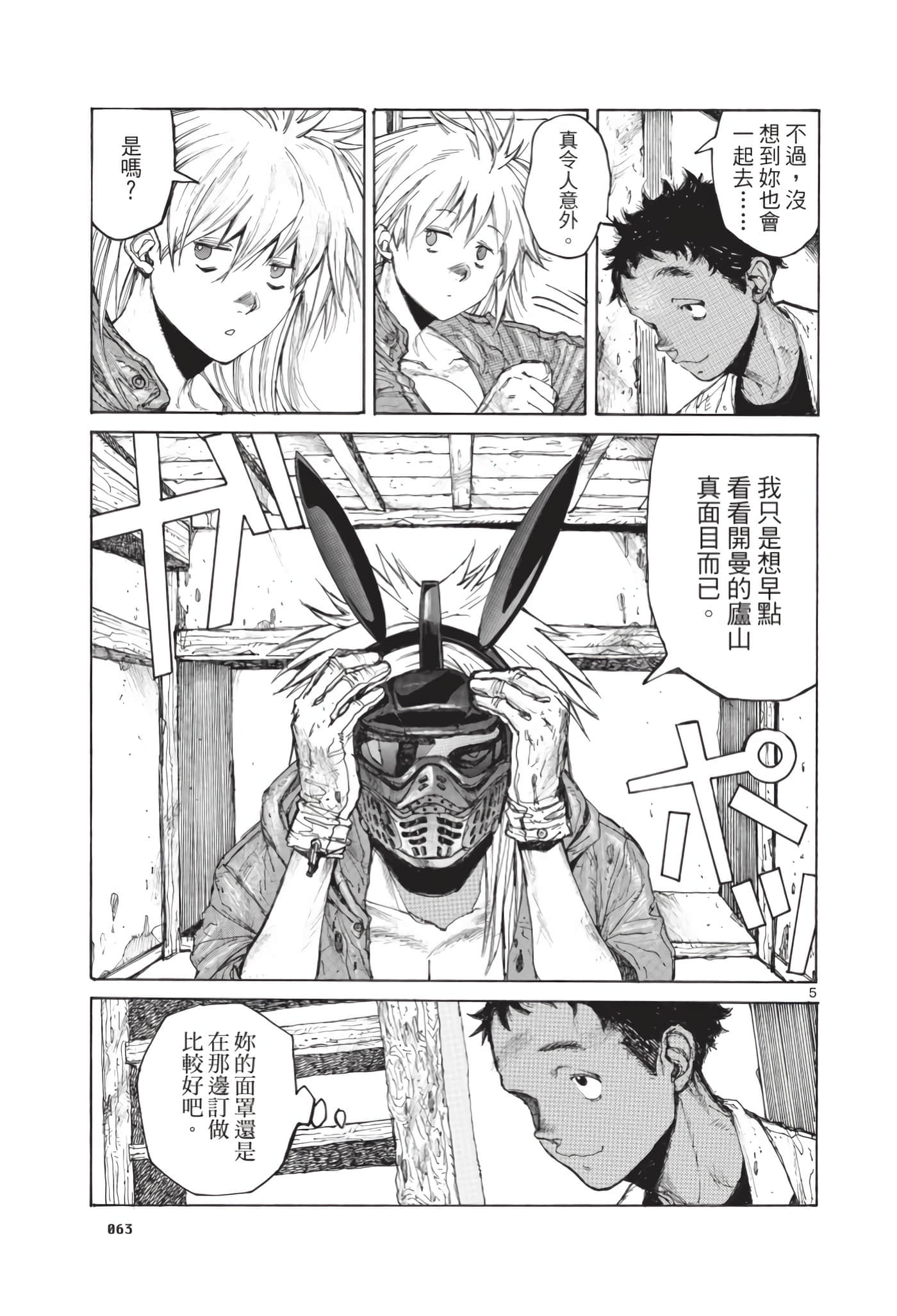 Page 64
