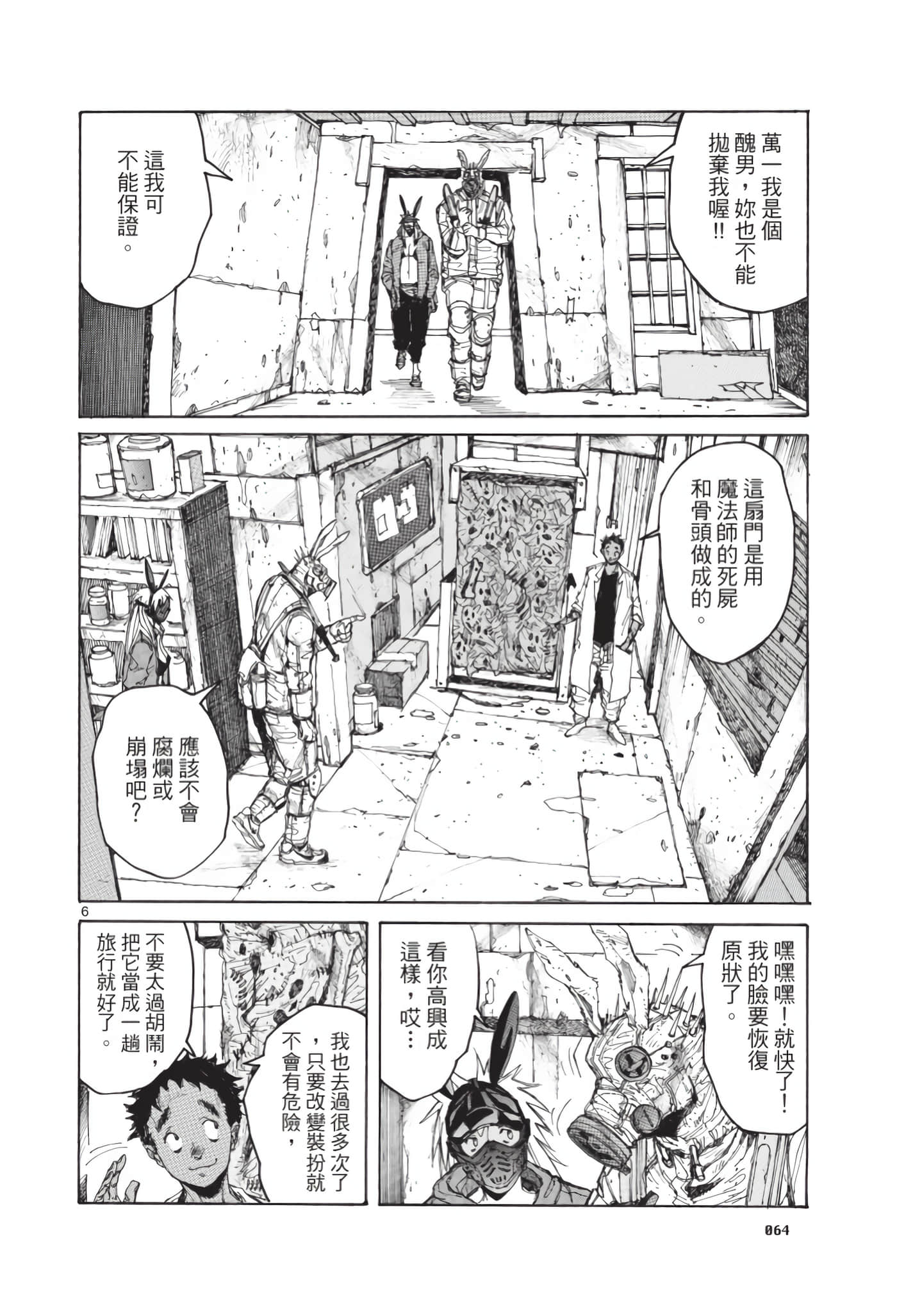 Page 65