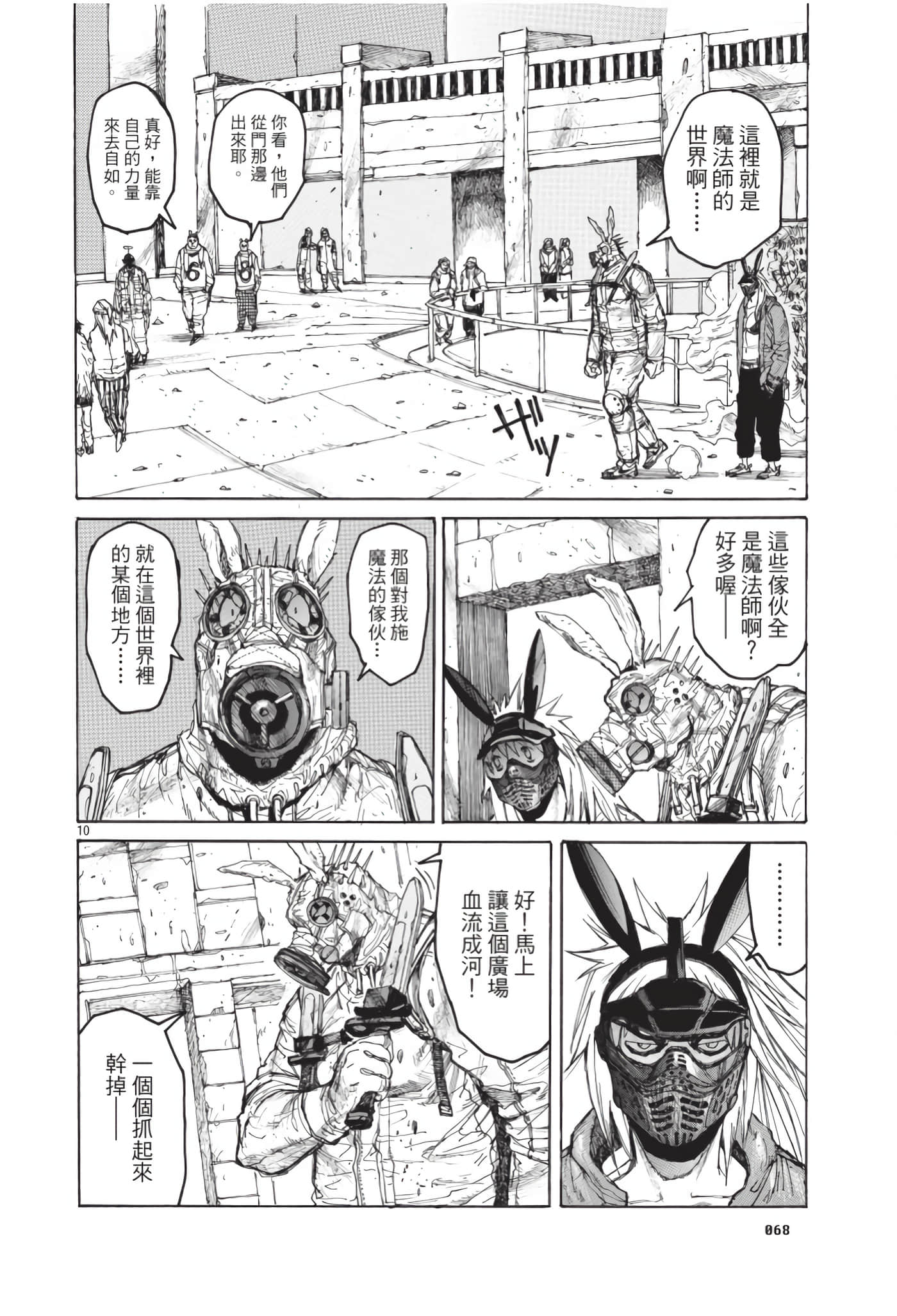Page 69