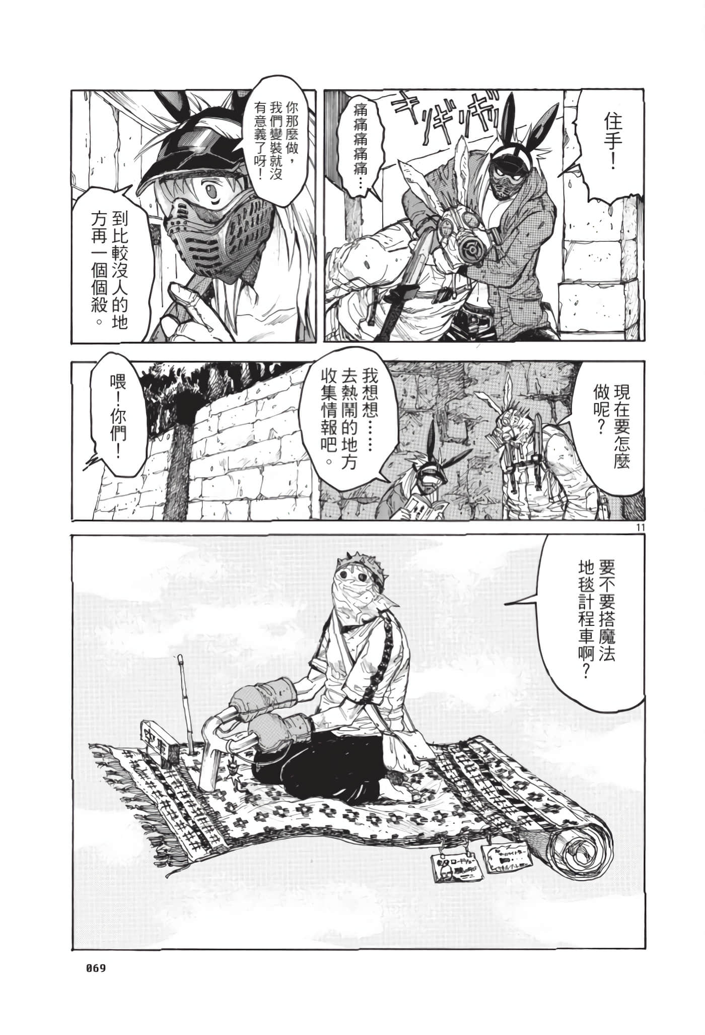 Page 70