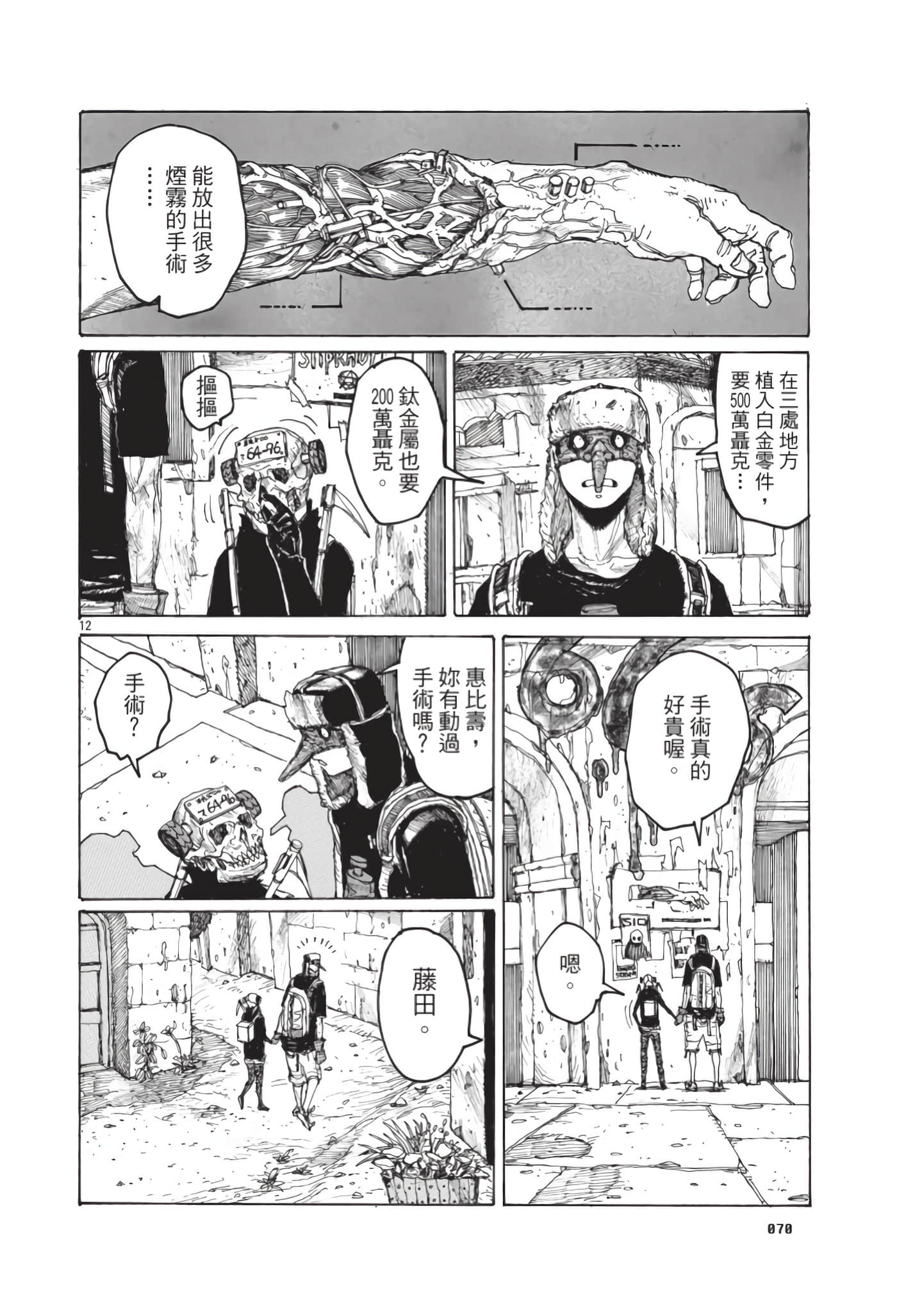 Page 71