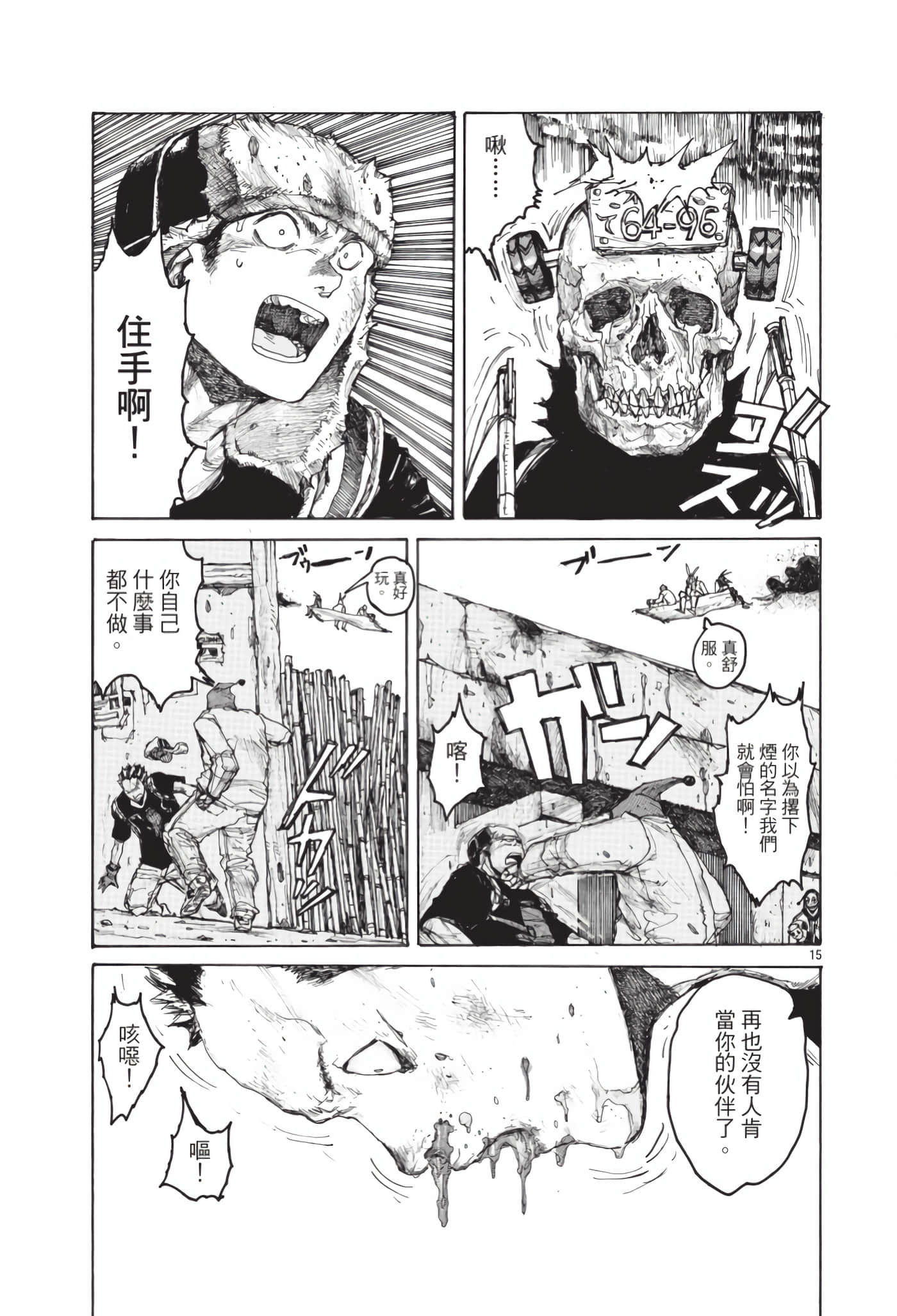 Page 74