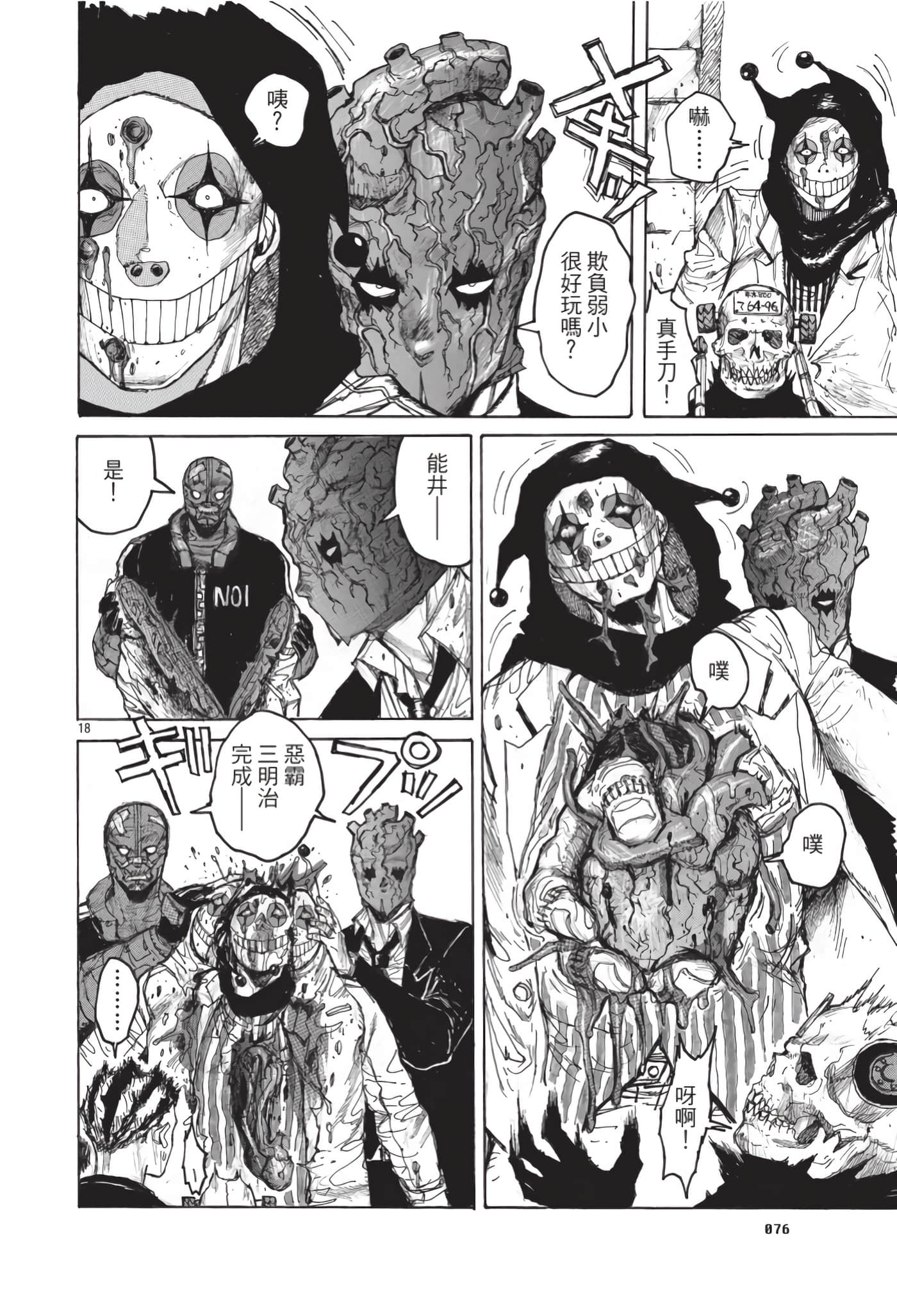 Page 77