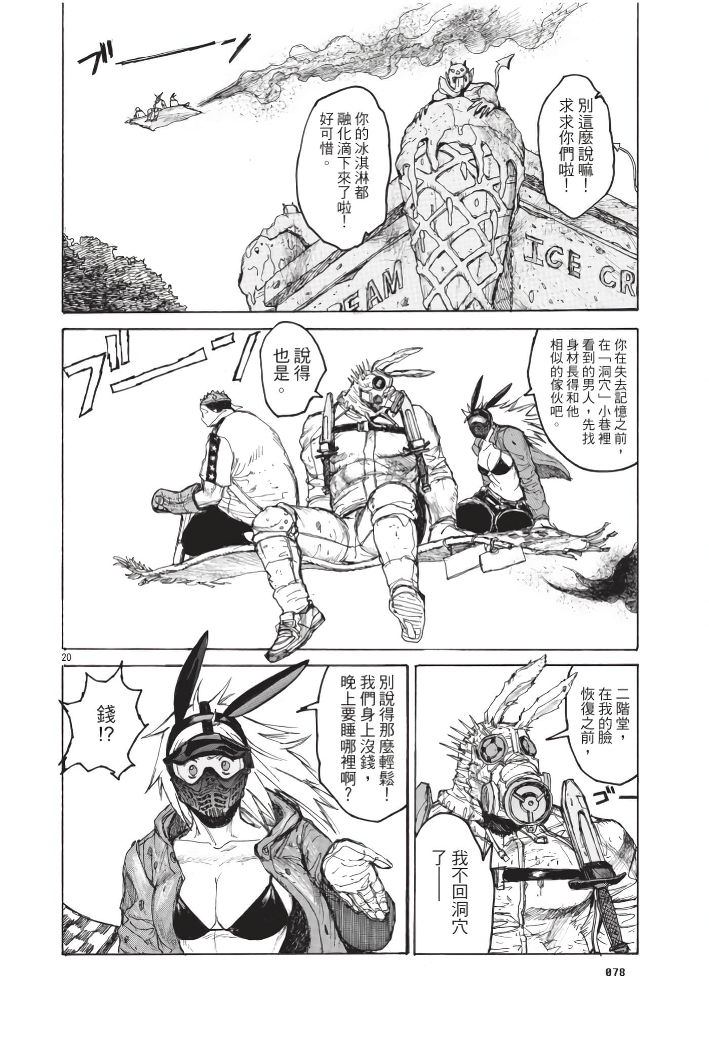 Page 79