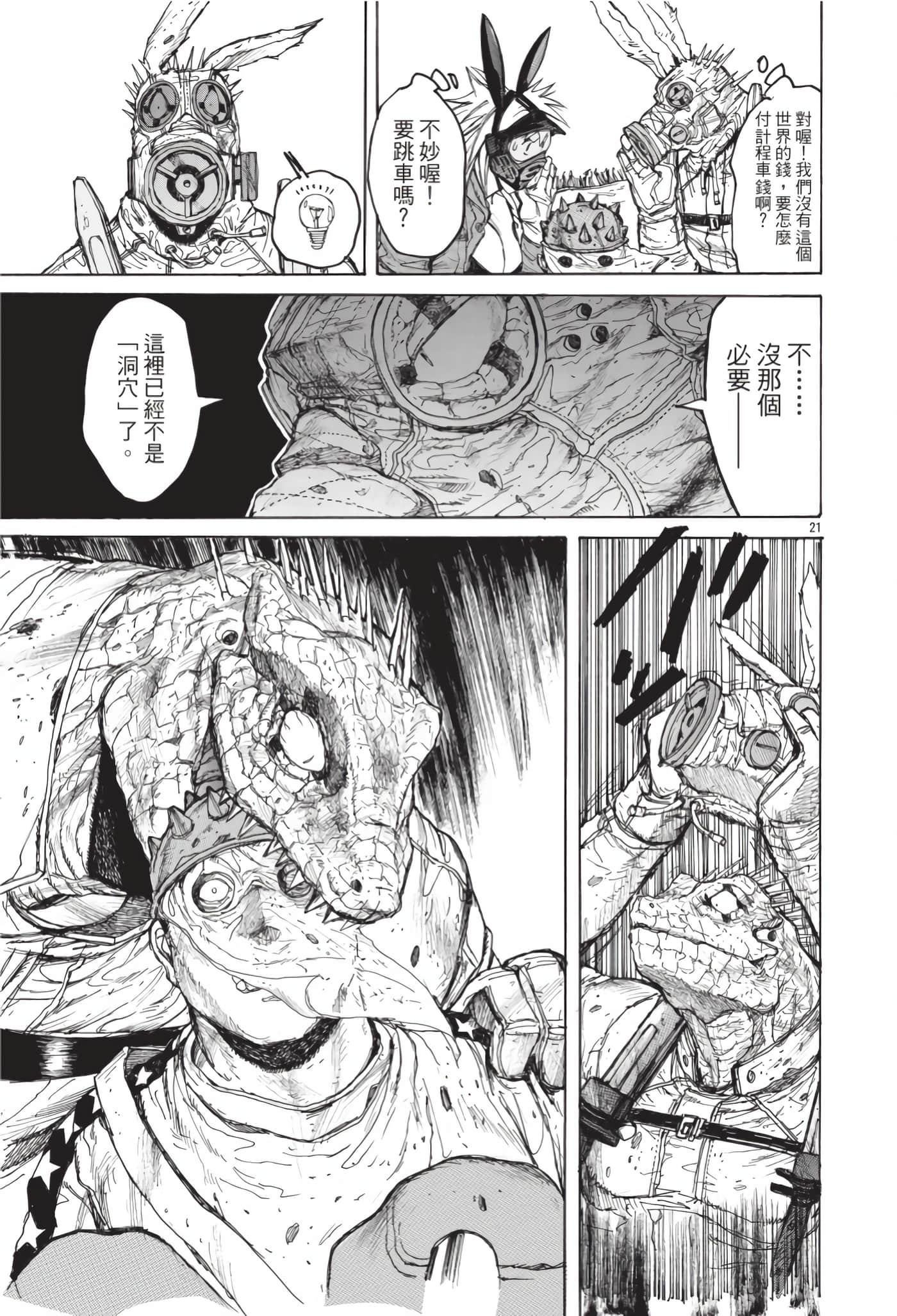 Page 80