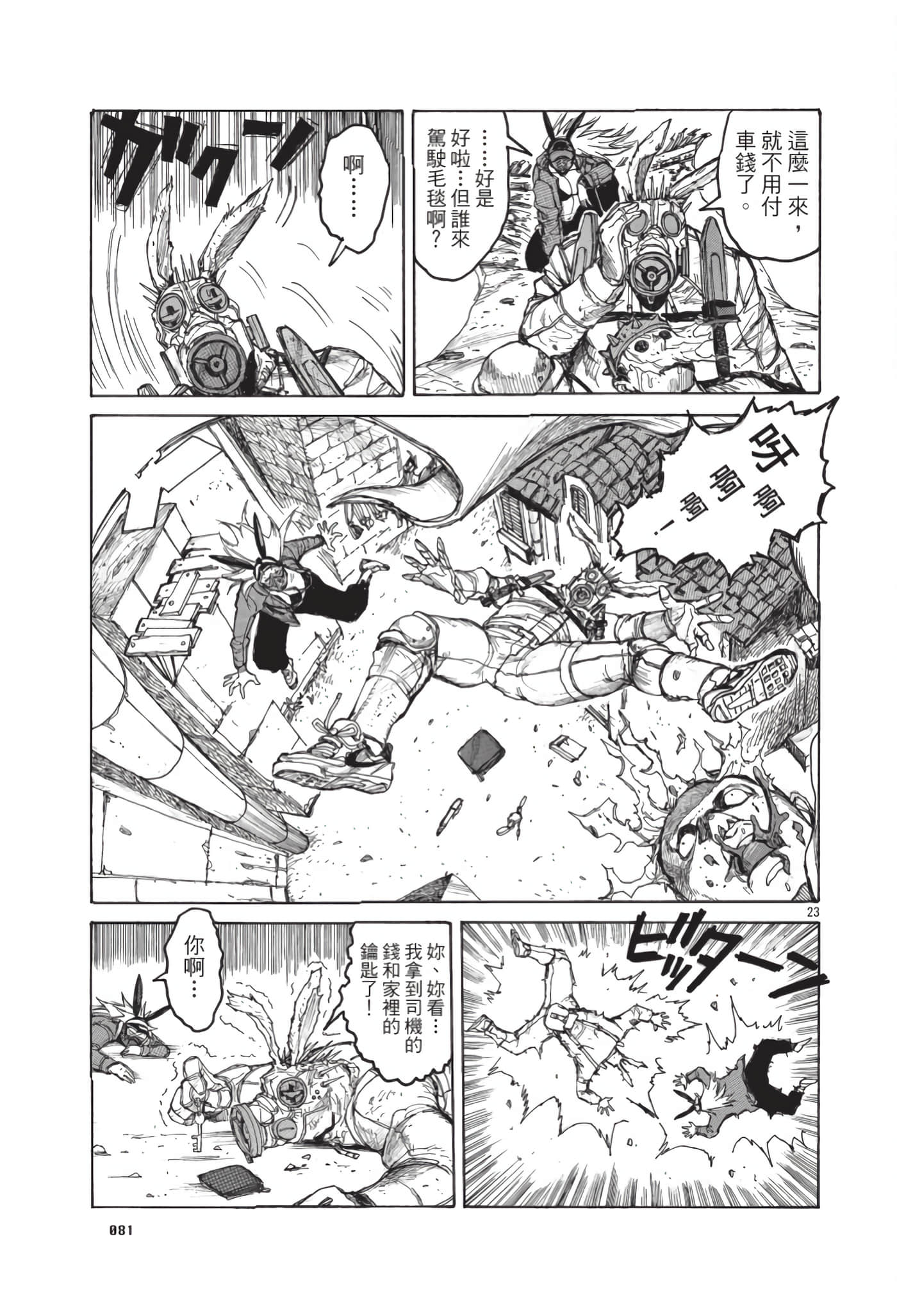 Page 82