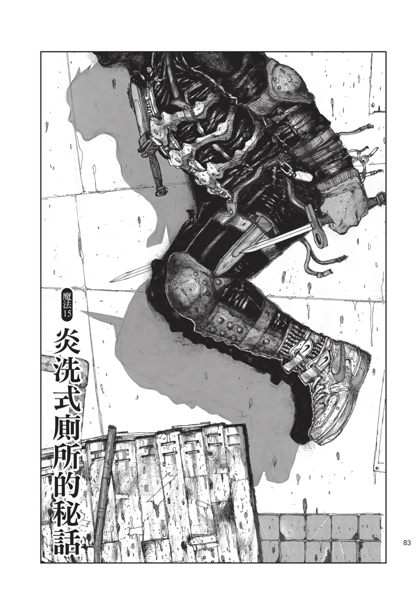 Page 84