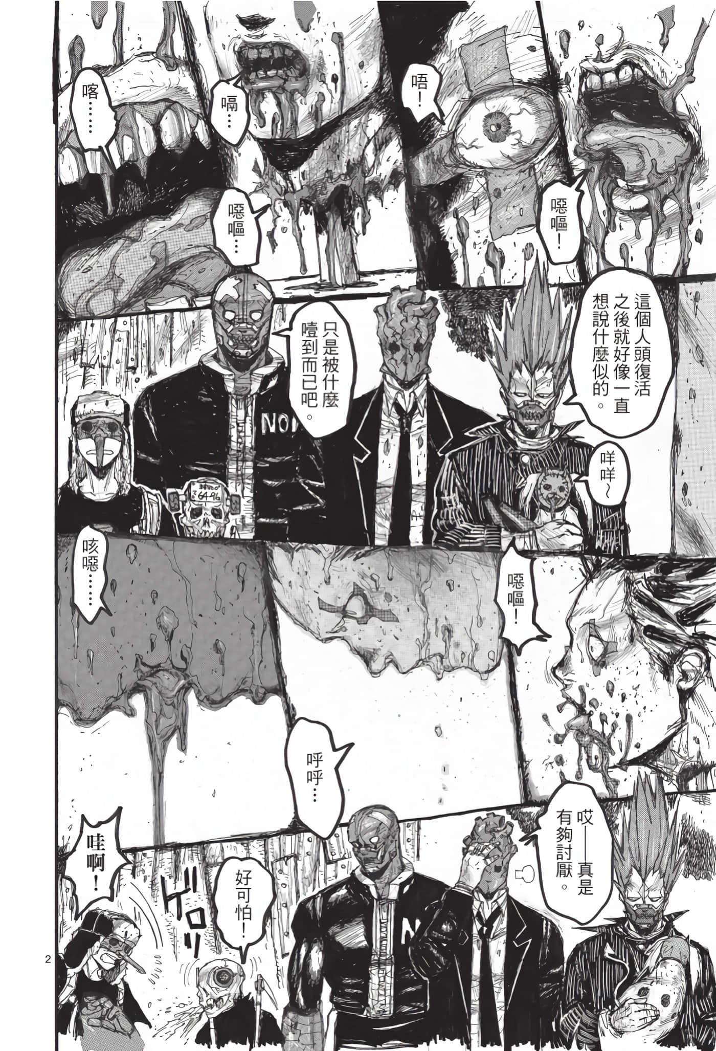 Page 85