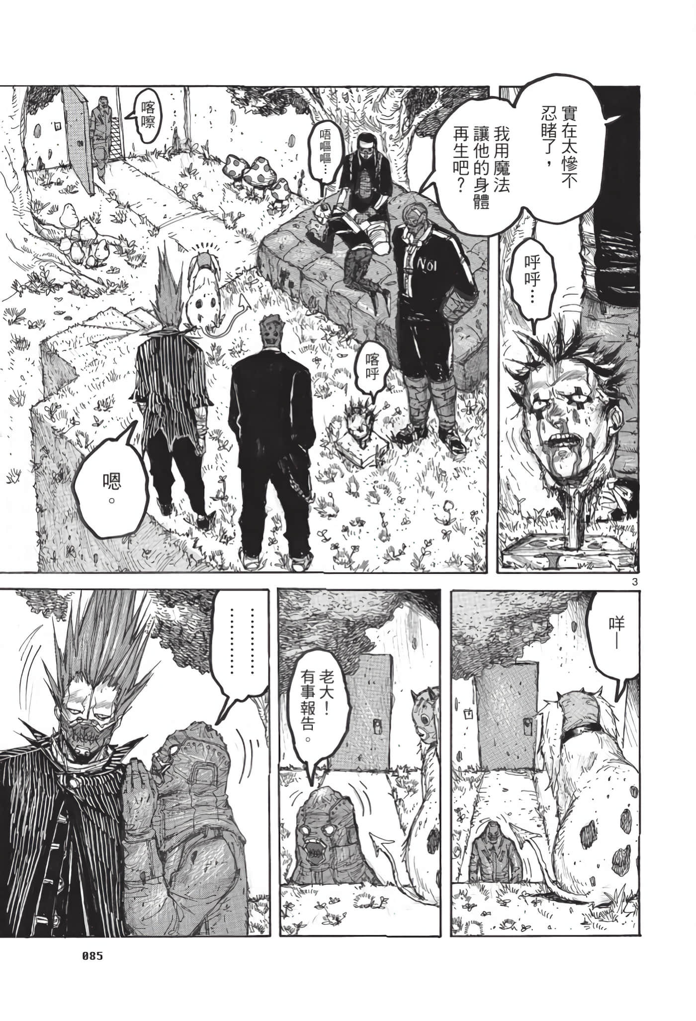 Page 86
