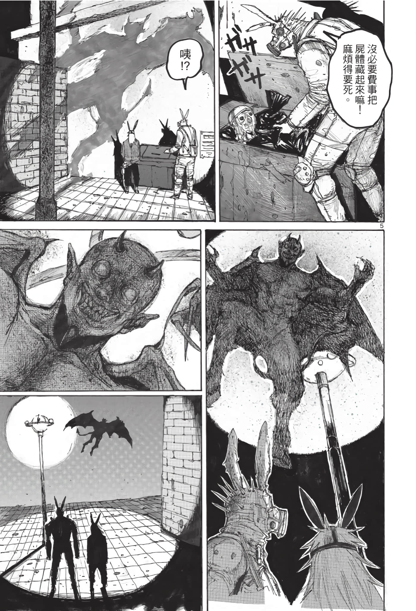 Page 88