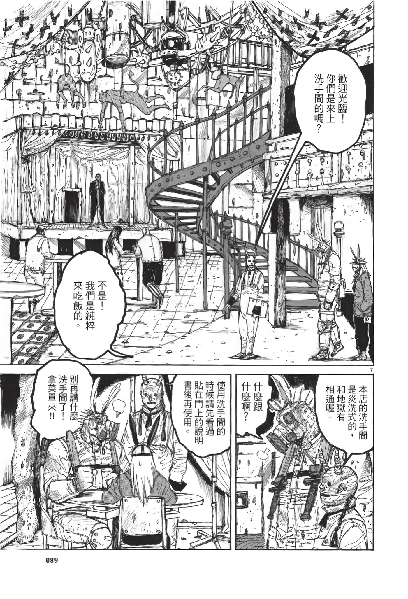 Page 90