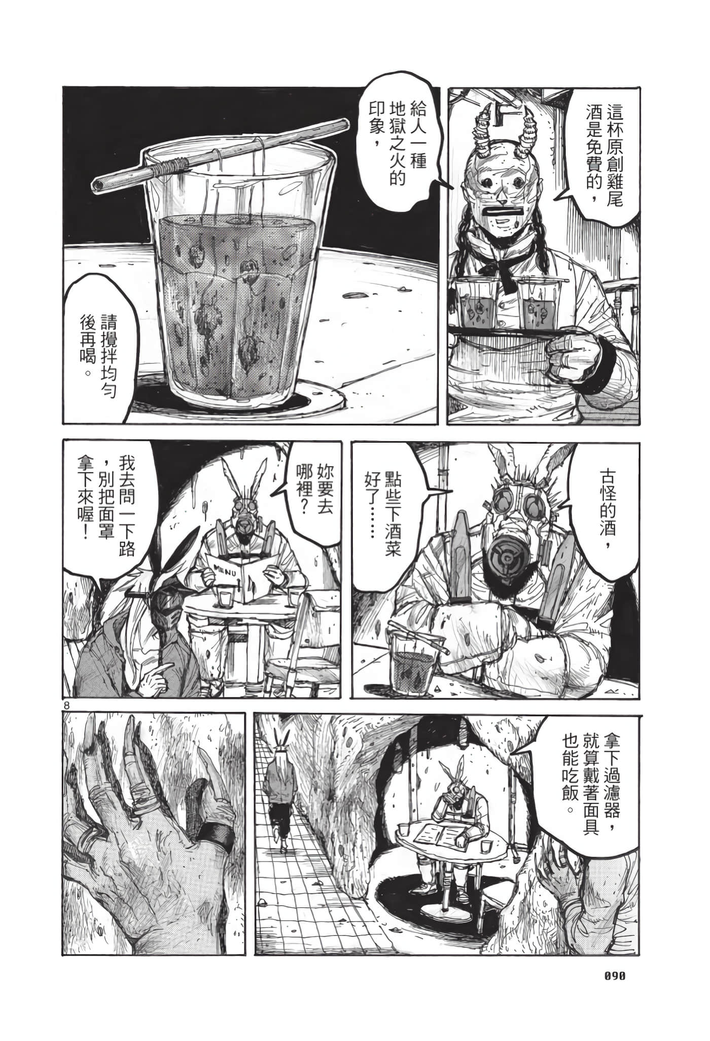 Page 91