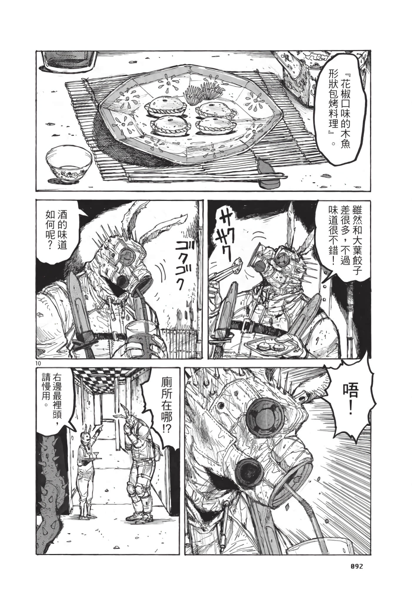 Page 93