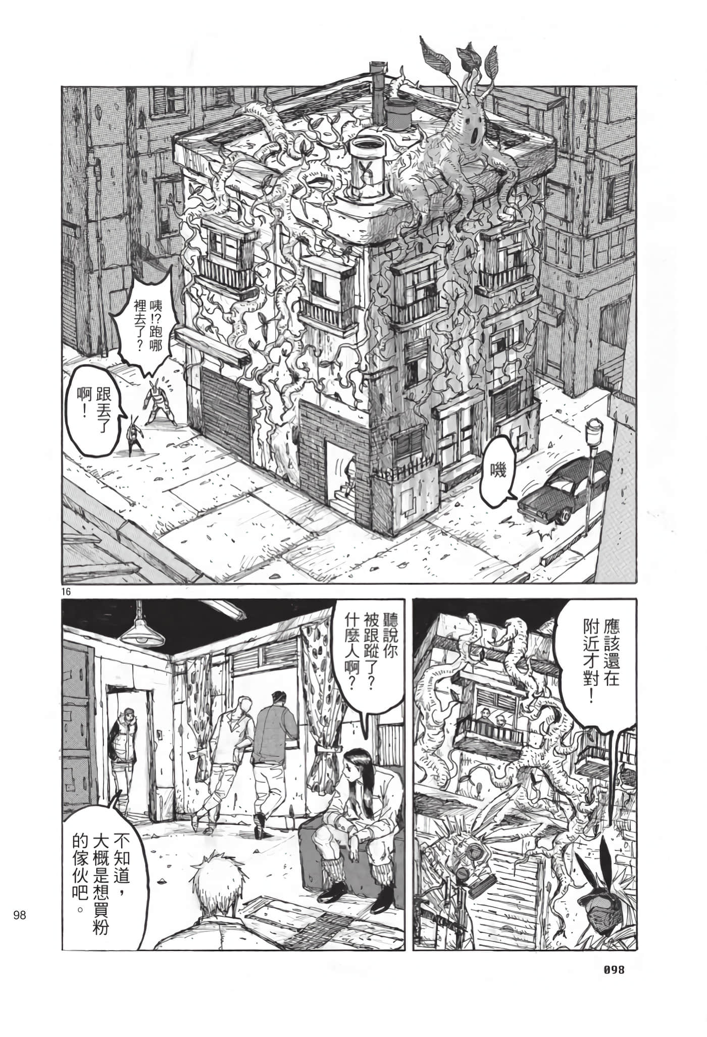 Page 99