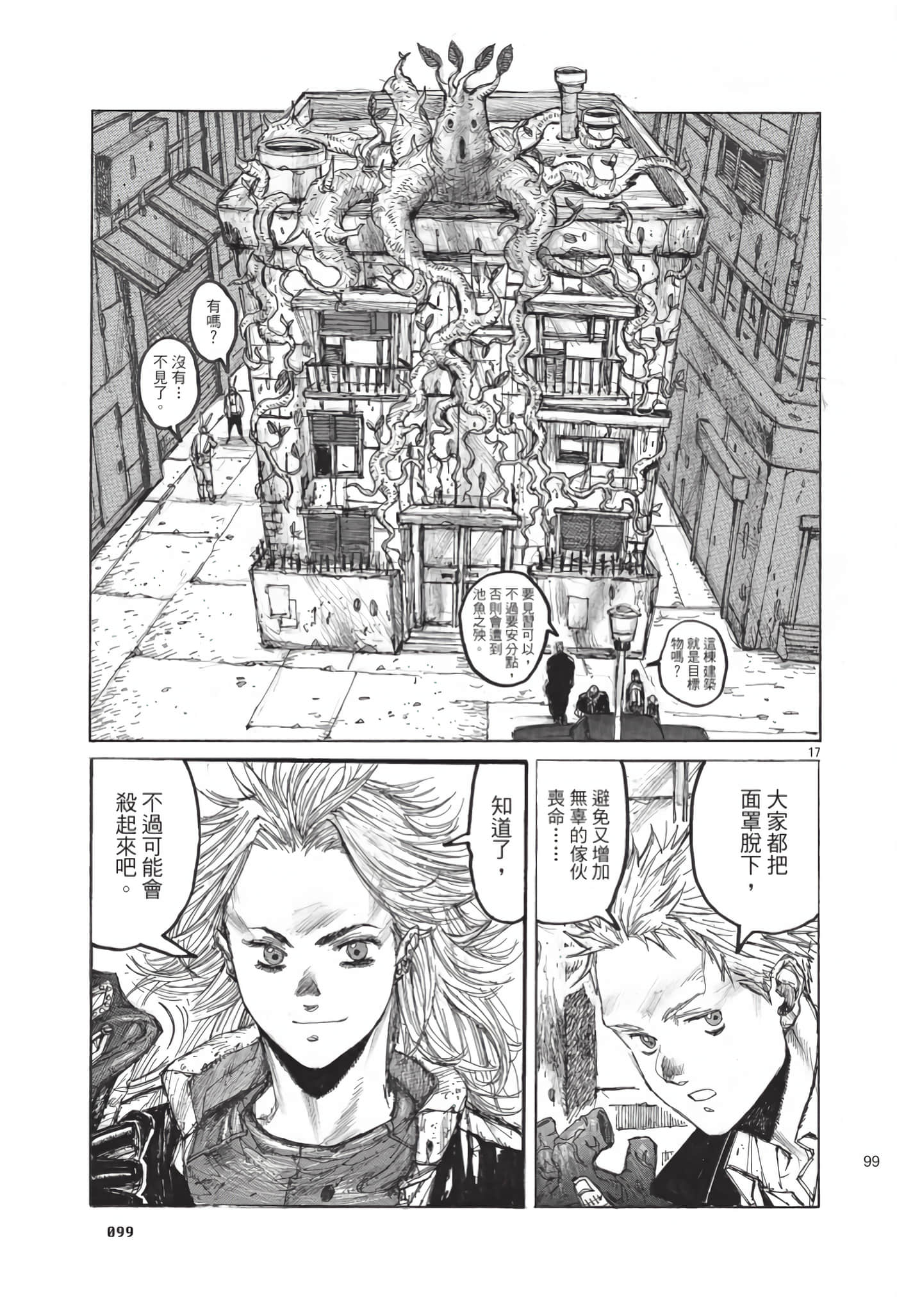 Page 100