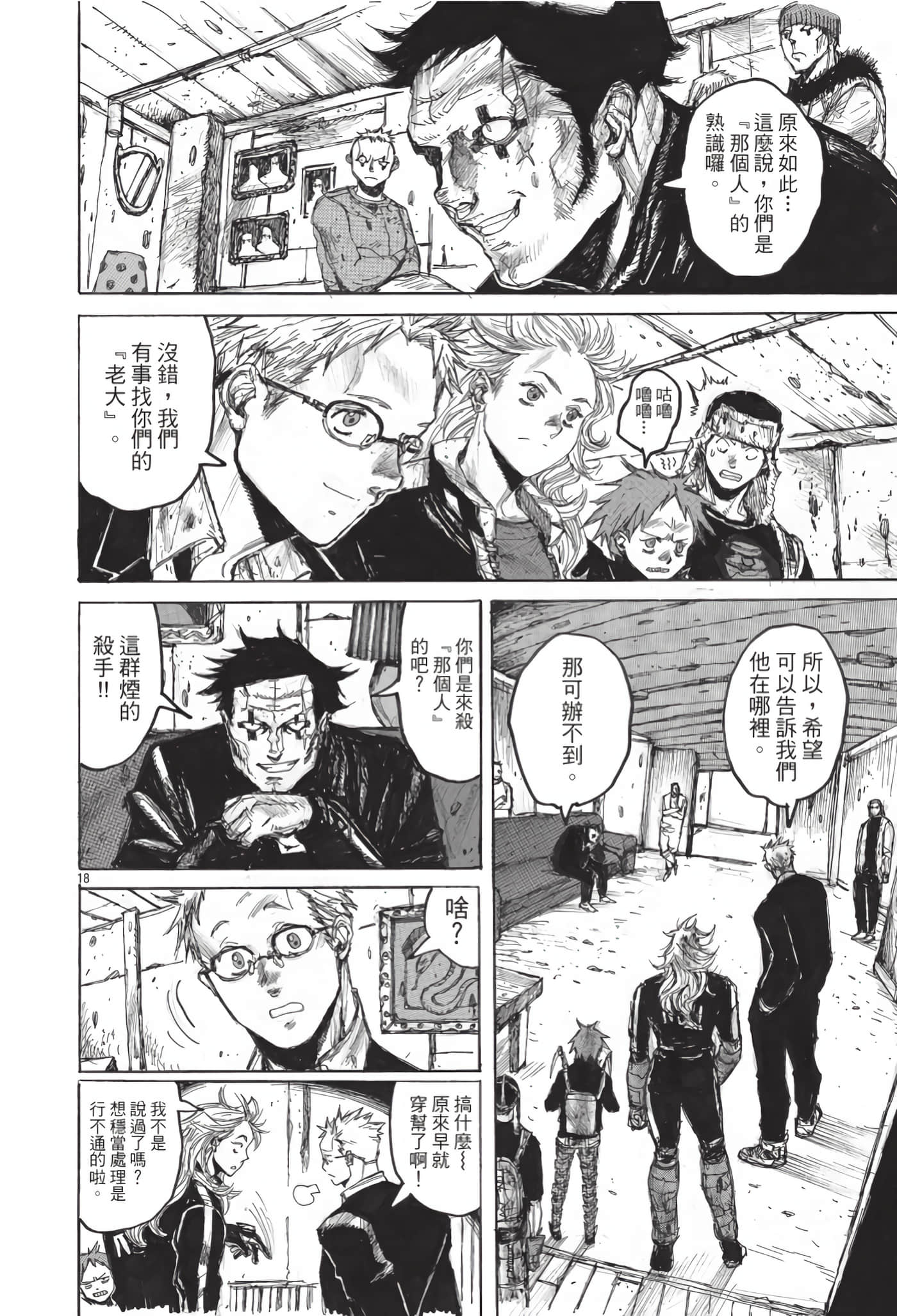 Page 101