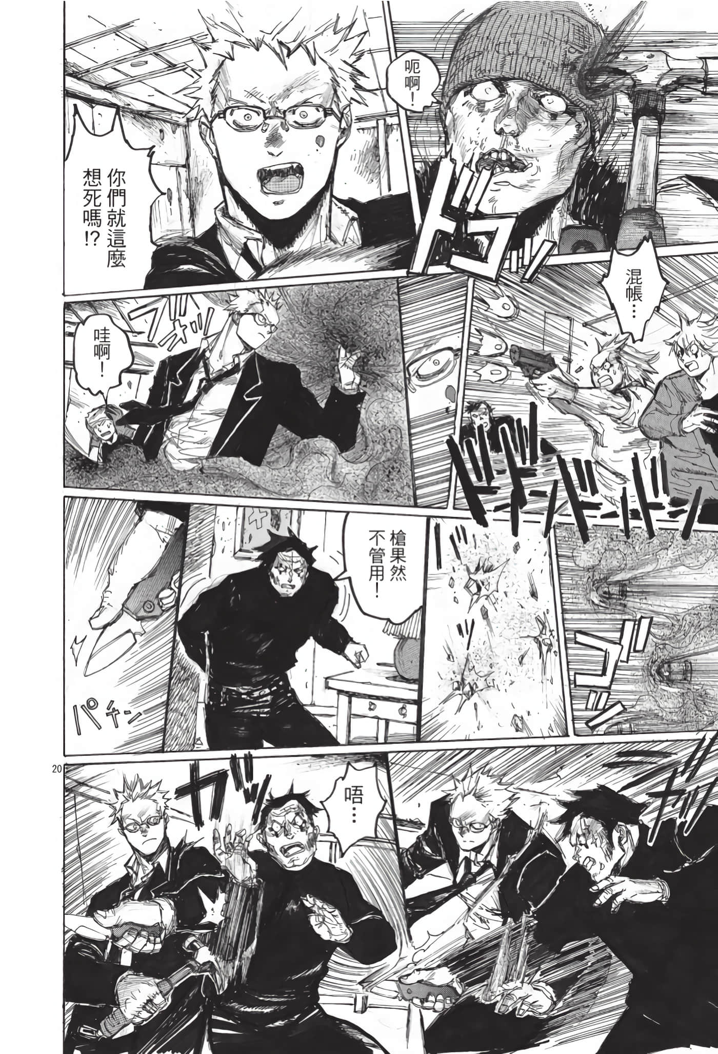Page 103