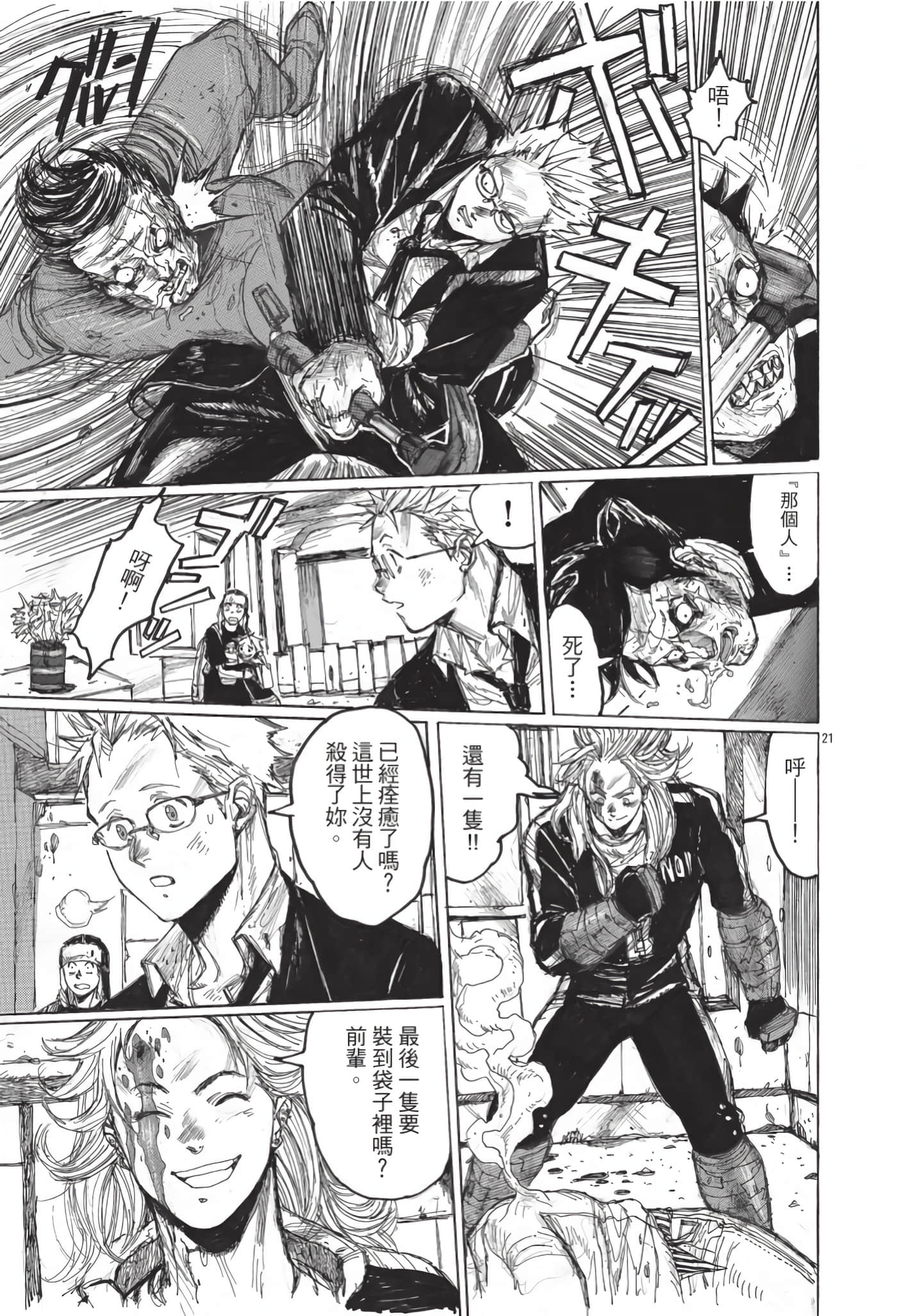Page 104