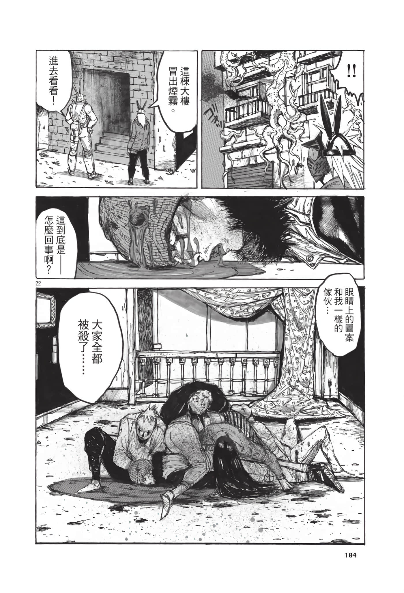 Page 105