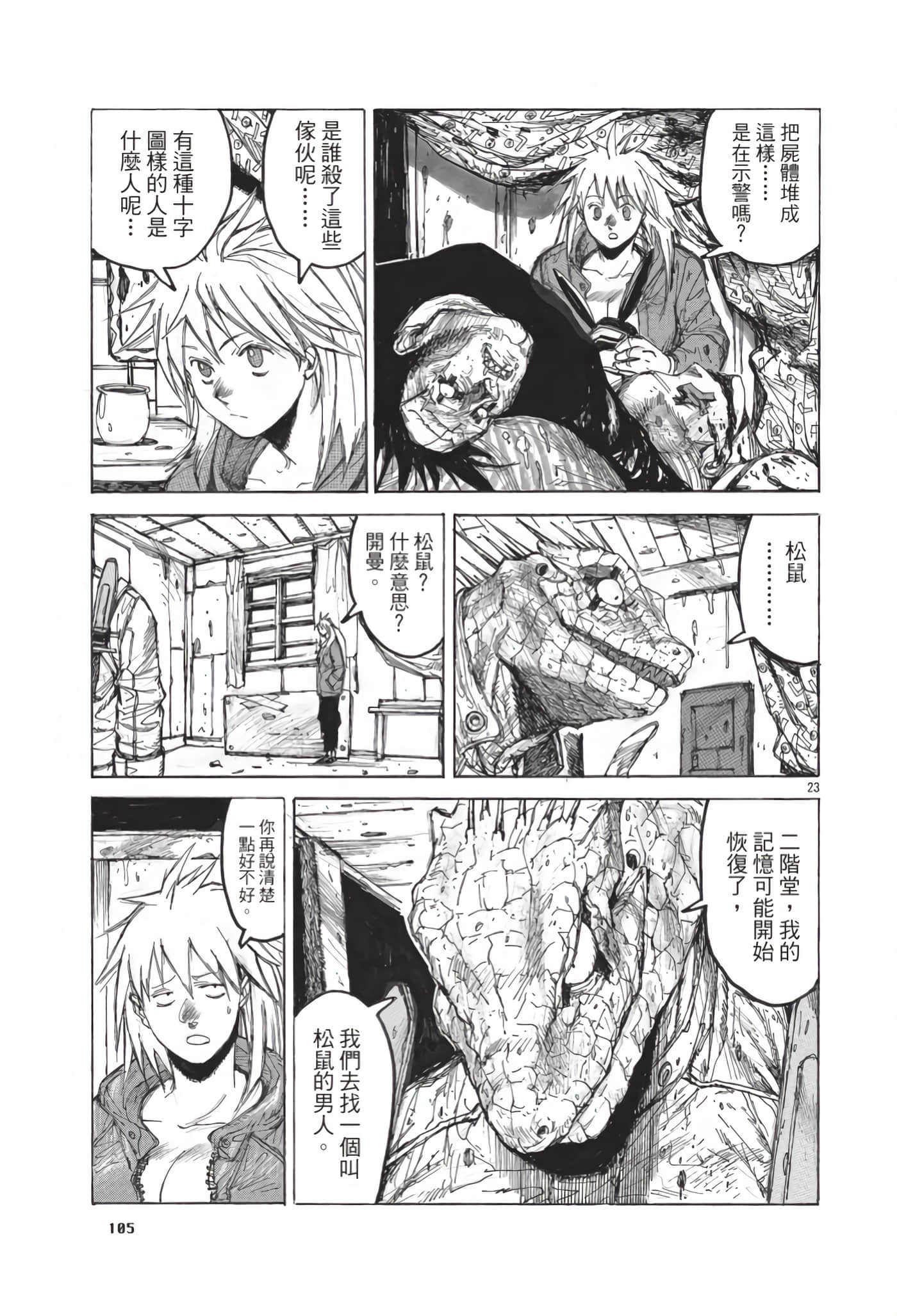 Page 106