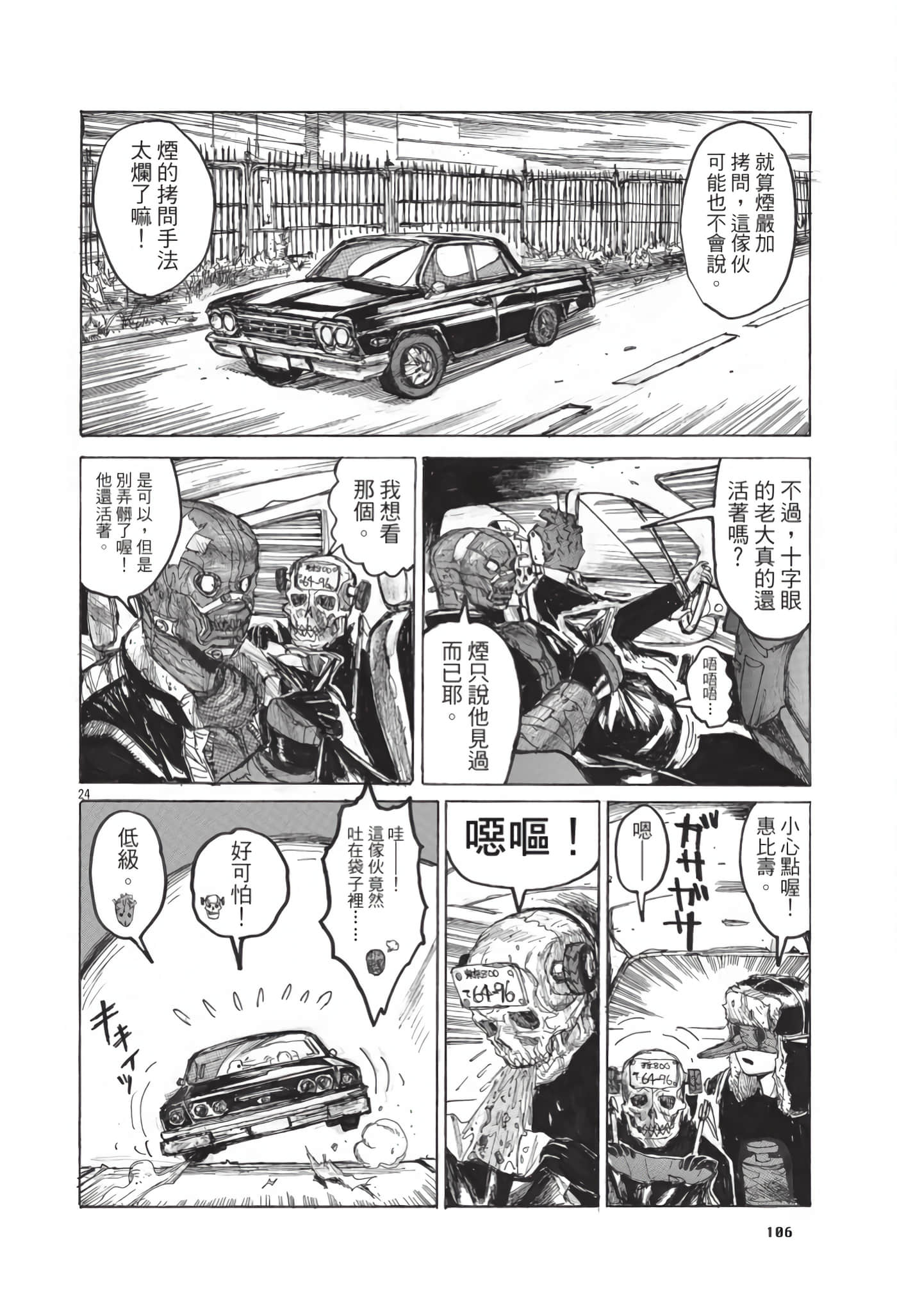 Page 107