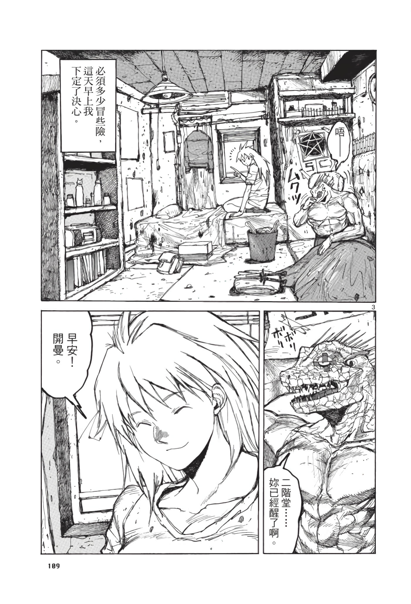 Page 110