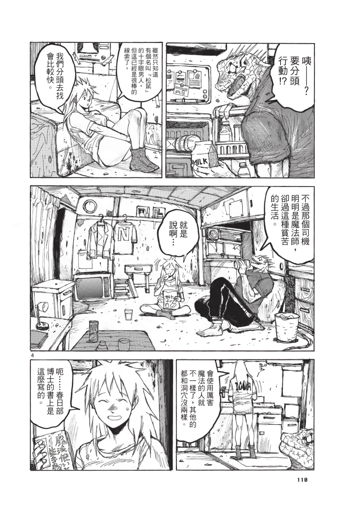 Page 111