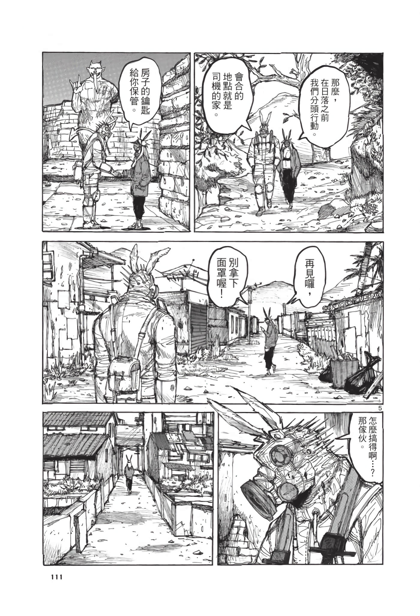 Page 112