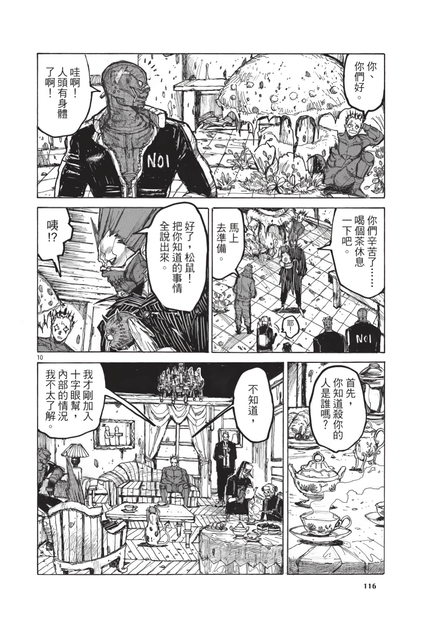 Page 117