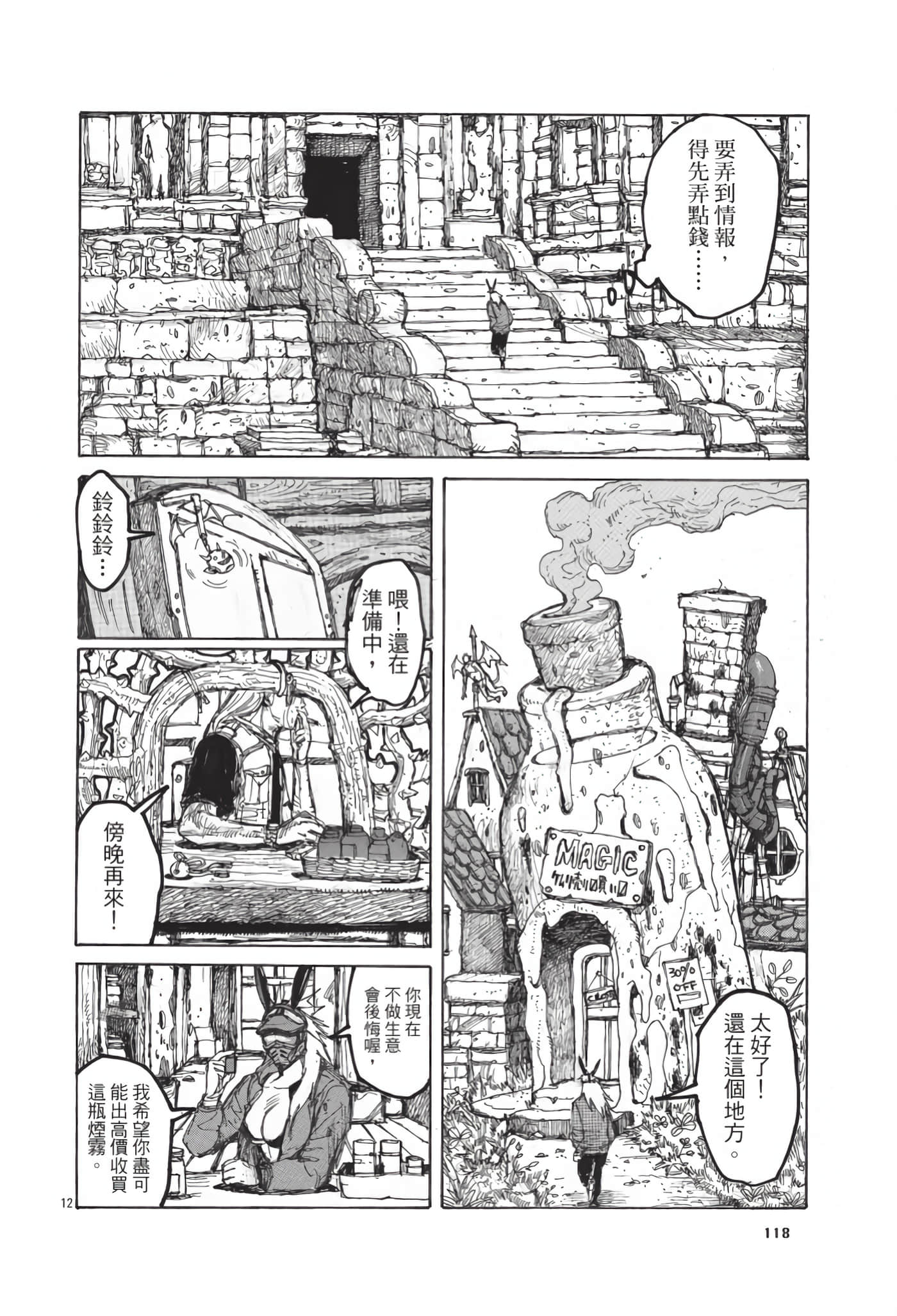 Page 119