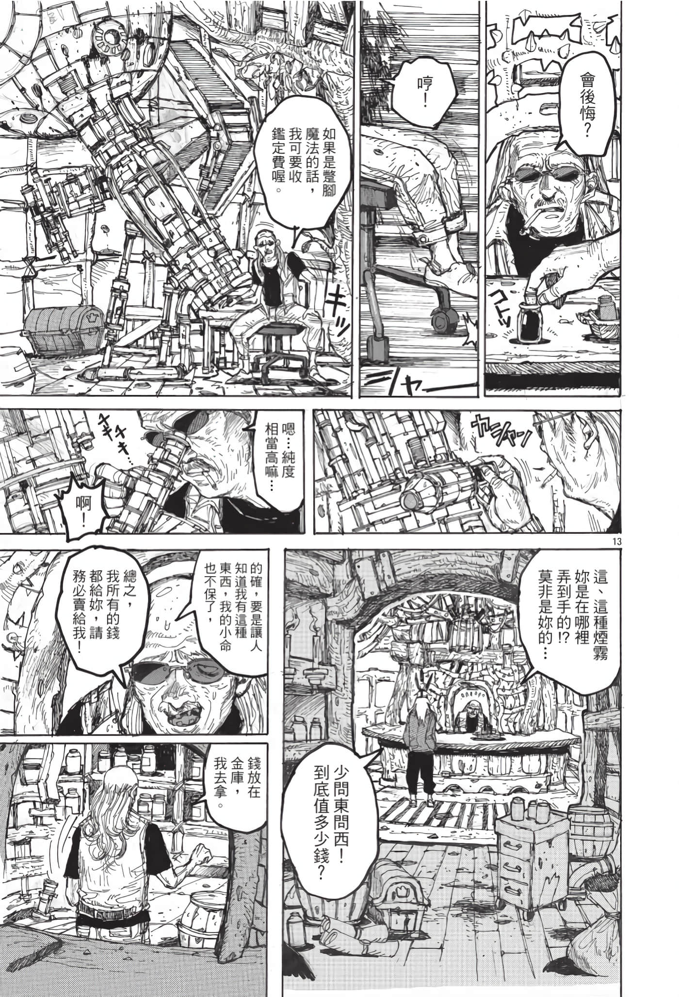 Page 120