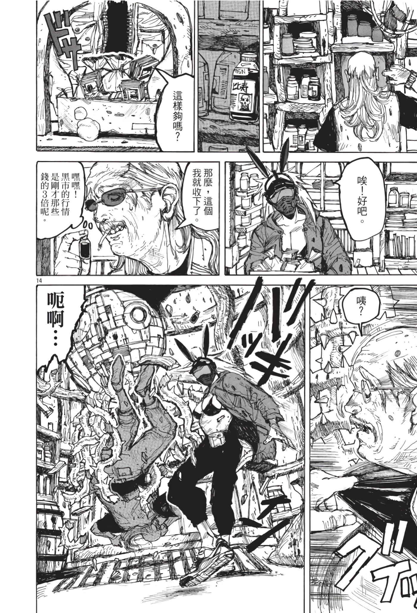Page 121